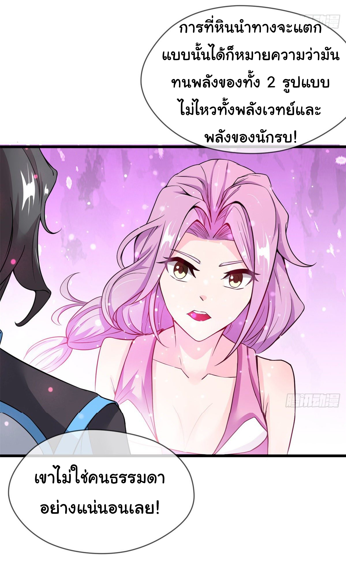 Junior Brother Demon Sovereign is too devoted ตอนที่ 6 หน้า 12