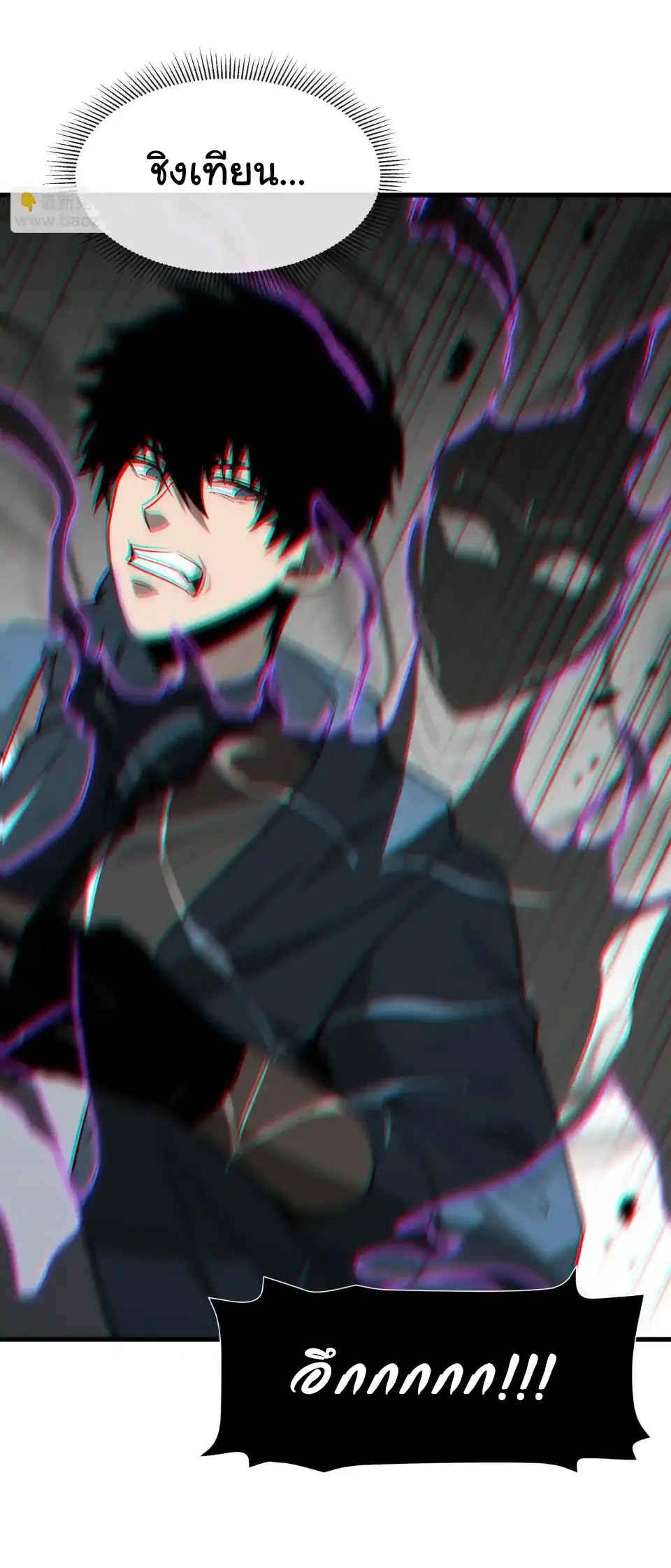 My Shadow Can Evolve Infinitely - เงาของฉันวิวัฒนาการได้ไม่สิ้นสุด! ตอนที่ 37 หน้า 22