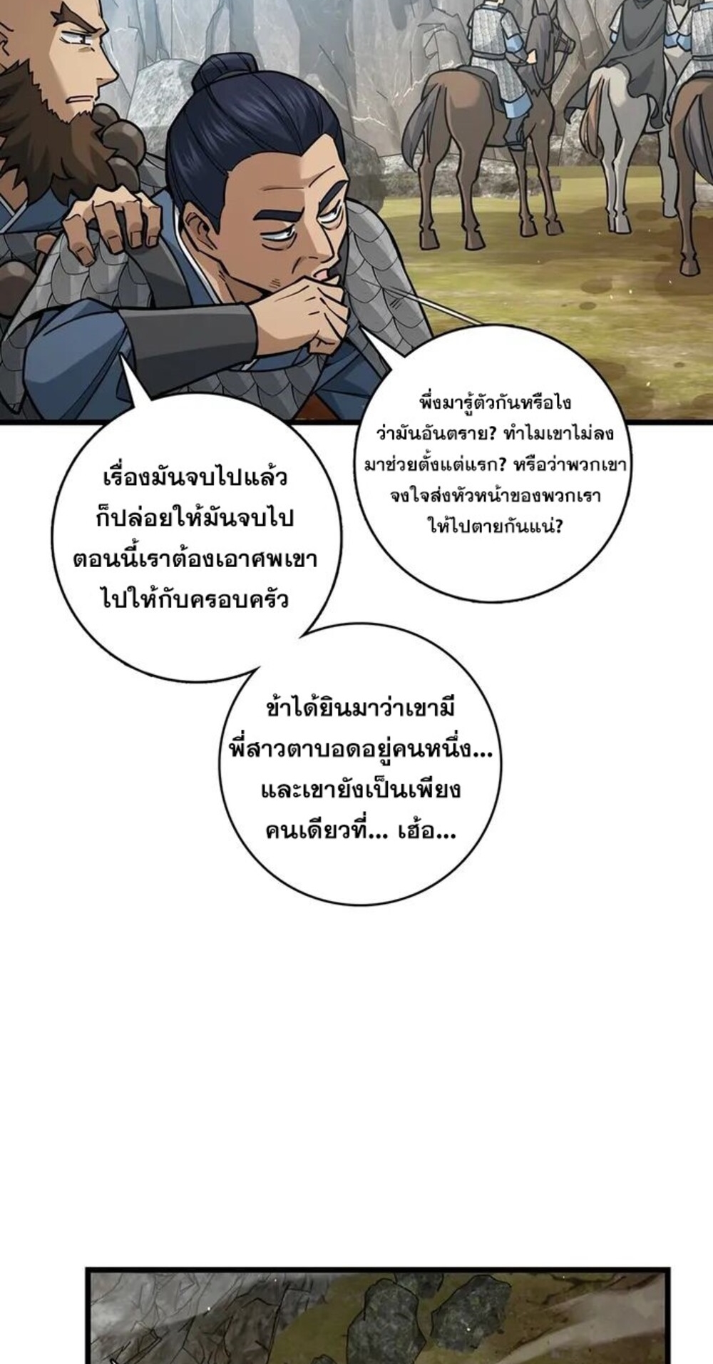 โครตคน ยิ่งตายยิ่งแกร่ง ตอนที่ 7 หน้า 43