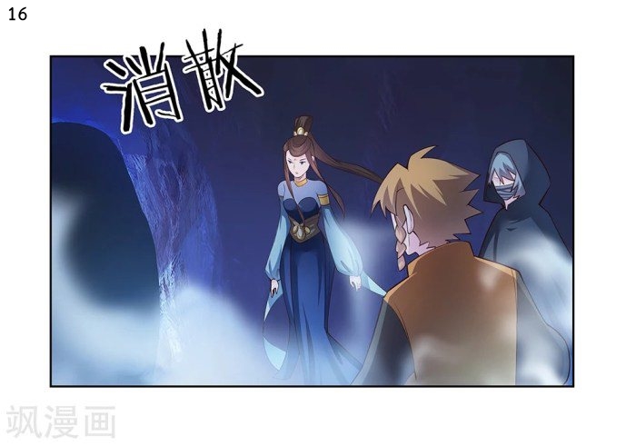 Above All Gods เทพยุทธเหนือเทวะ ตอนที่ 39 หน้า 17