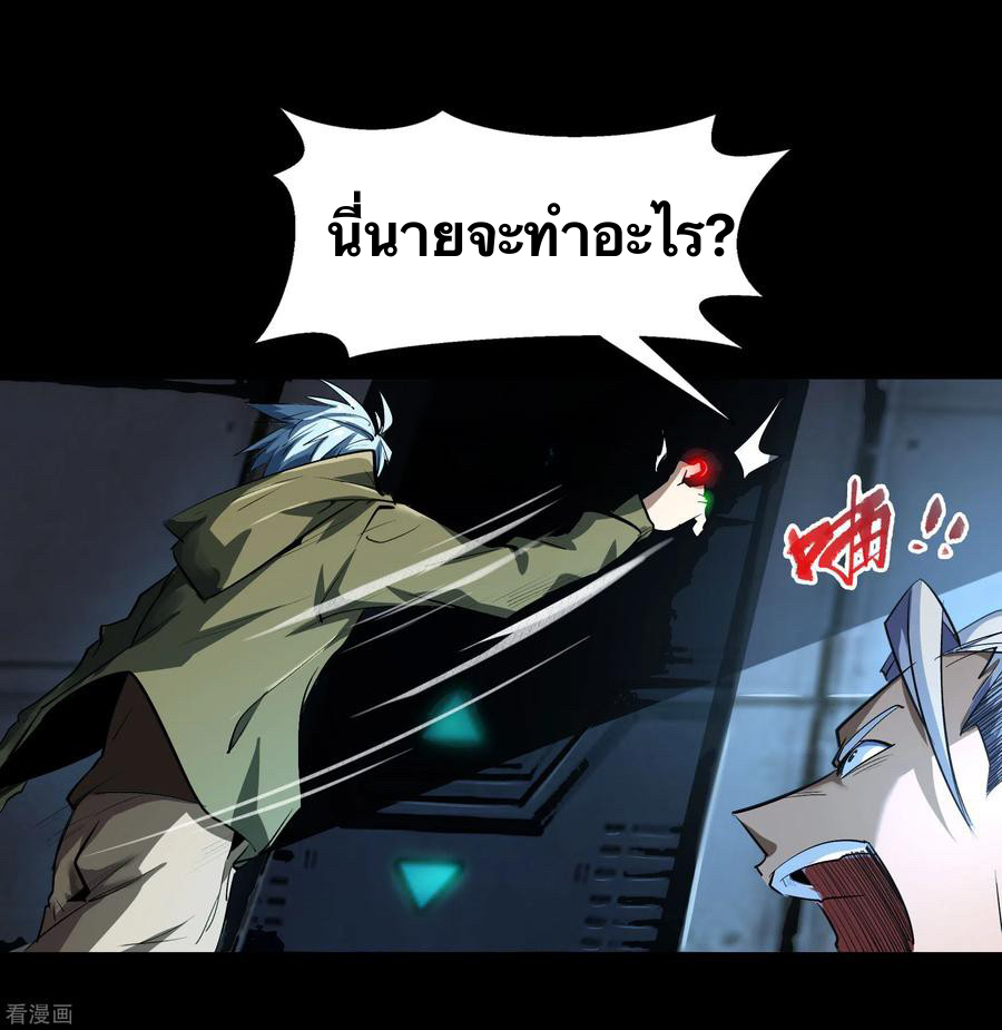 Qingdi ตำนานจักรพรรดิชิง ตอนที่ 8 หน้า 46