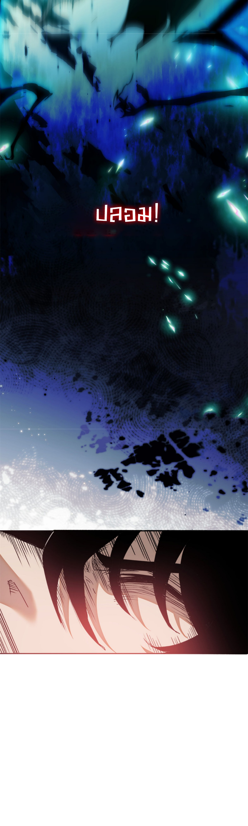 เซียนพิศวงแห่งวิถีลี้ลับ~ ตอนที่ 2 หน้า 20