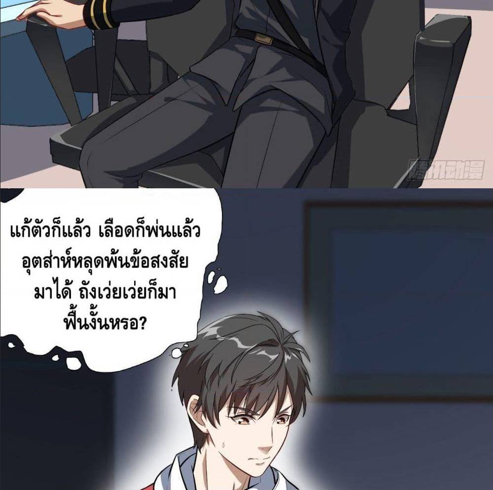 High energy strikes ตอนที่ 15 หน้า 36