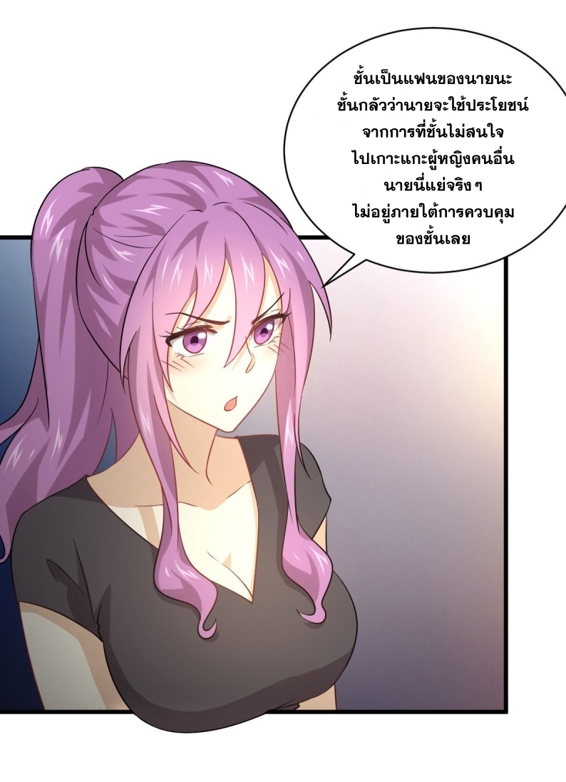 Immortal Swordsman in The Reverse World ข้าเซียนกระบี่ไม่เกาะสตรี ตอนที่ 80 หน้า 25