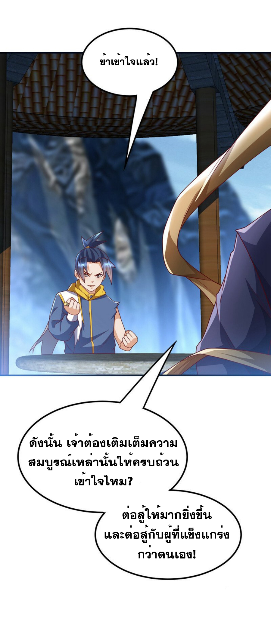 Wu ni ตอนที่ 274 หน้า 31