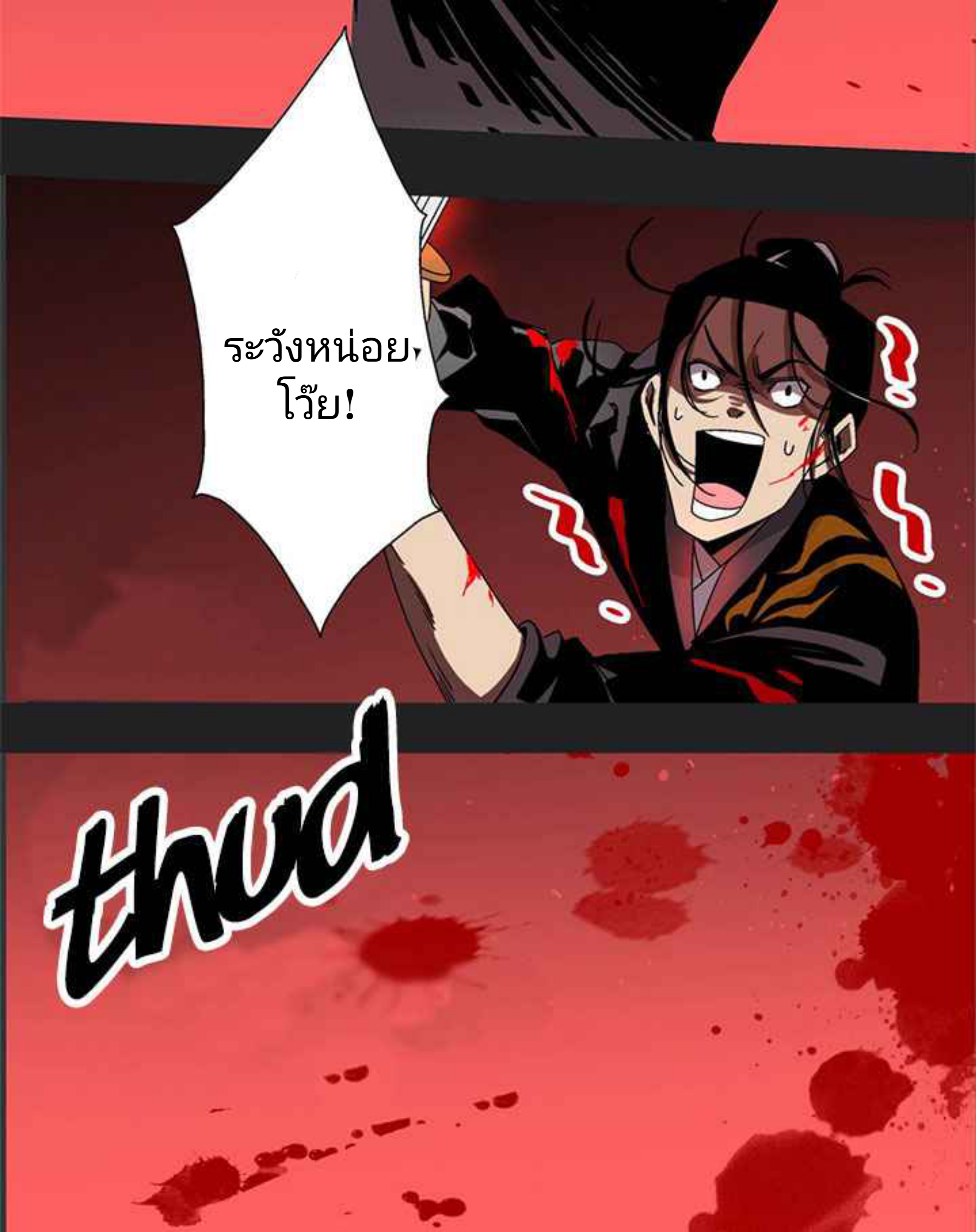 การกลับมาของผู้นำนิกายThe Return of the Sect Leader ตอนที่ 2 หน้า 10