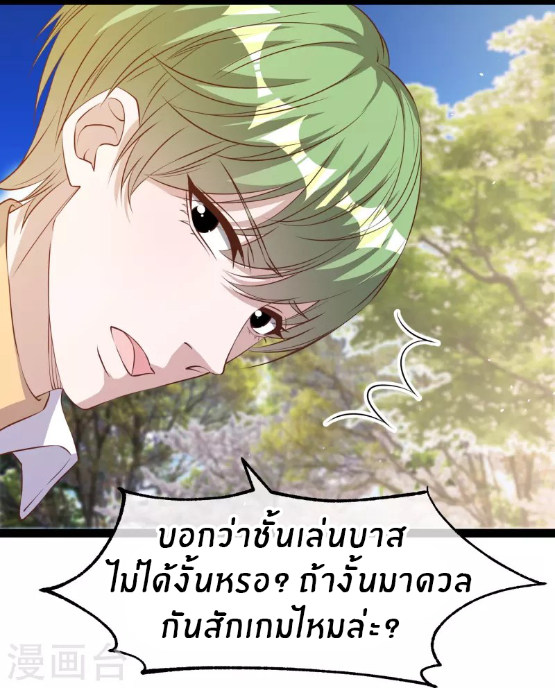 God Fisherman ตอนที่ 287 หน้า 11