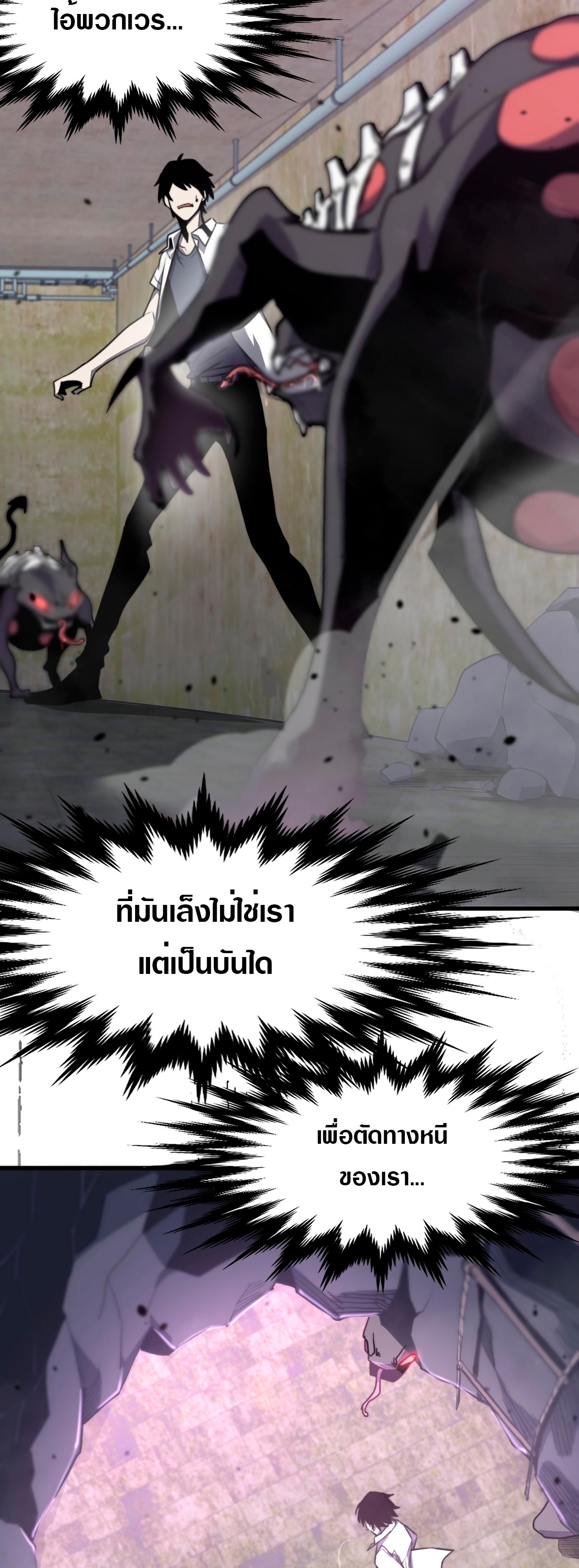 Super Evolution ตอนที่ 10 หน้า 24