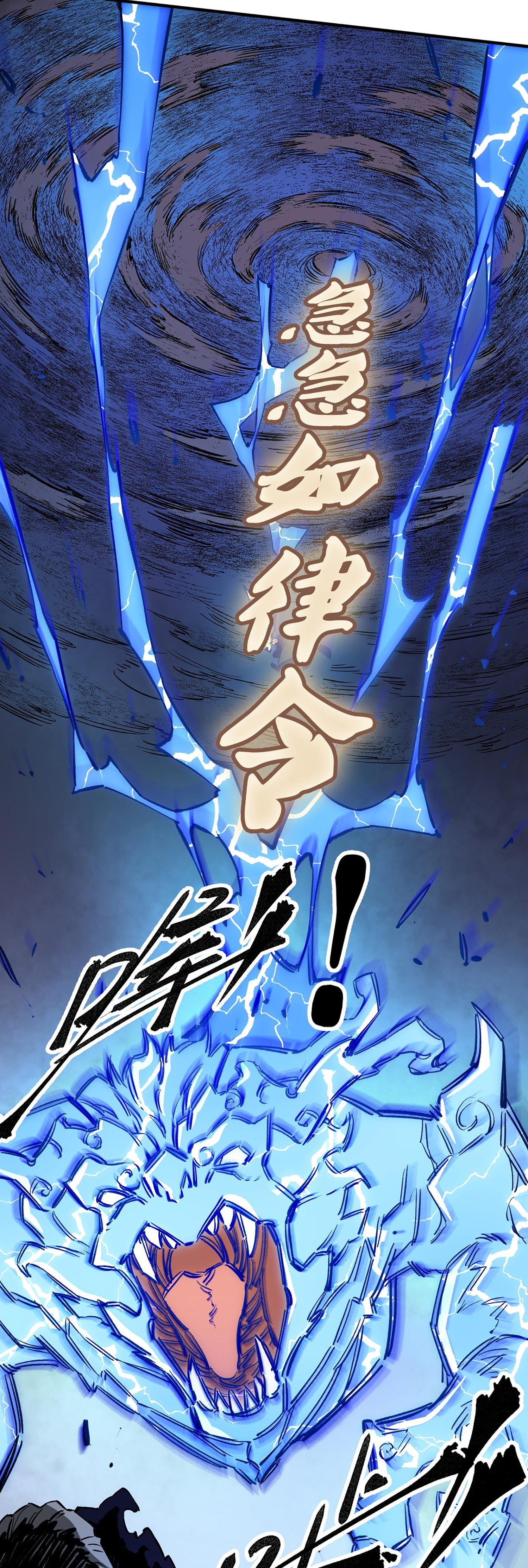 ฉันคือผู้เล่นไร้อาชีพที่สังหารเหล่าเทพ ตอนที่ 37 หน้า 11