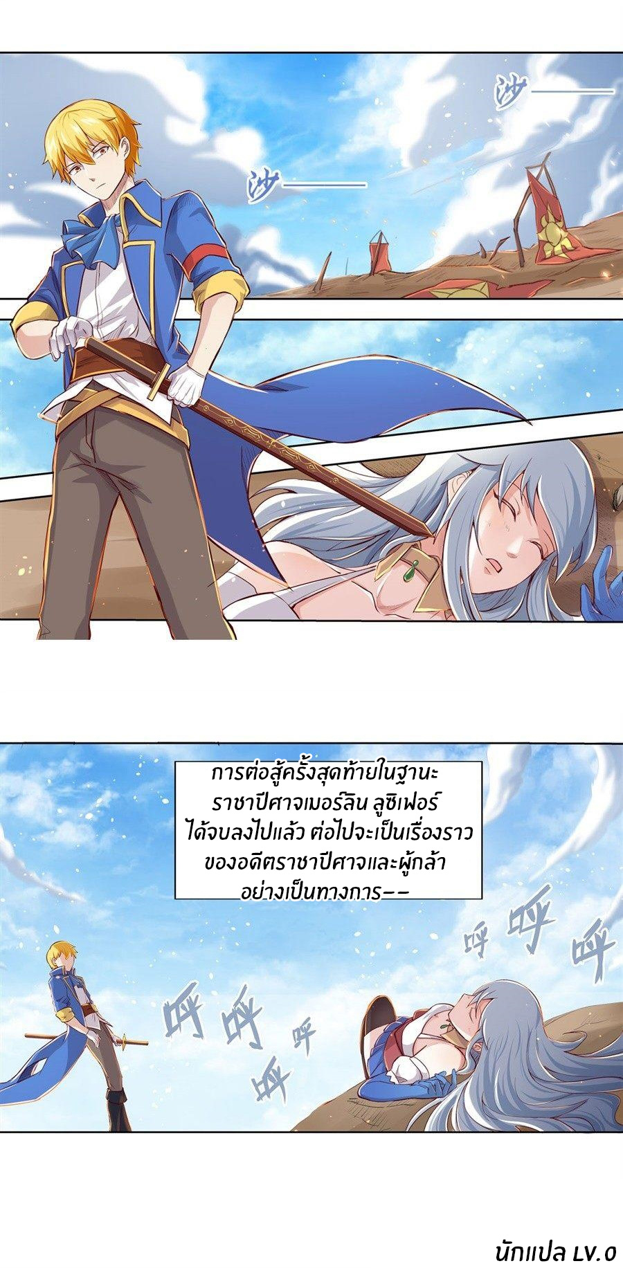 Unemployed Demon King ตอนที่ 1 หน้า 42