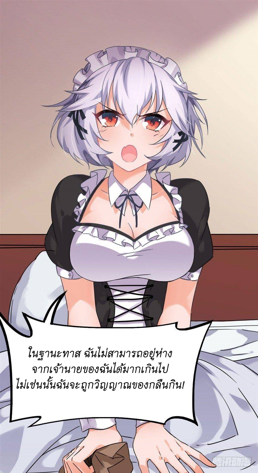 Pick a devil to be your maid ตอนที่ 2 หน้า 75