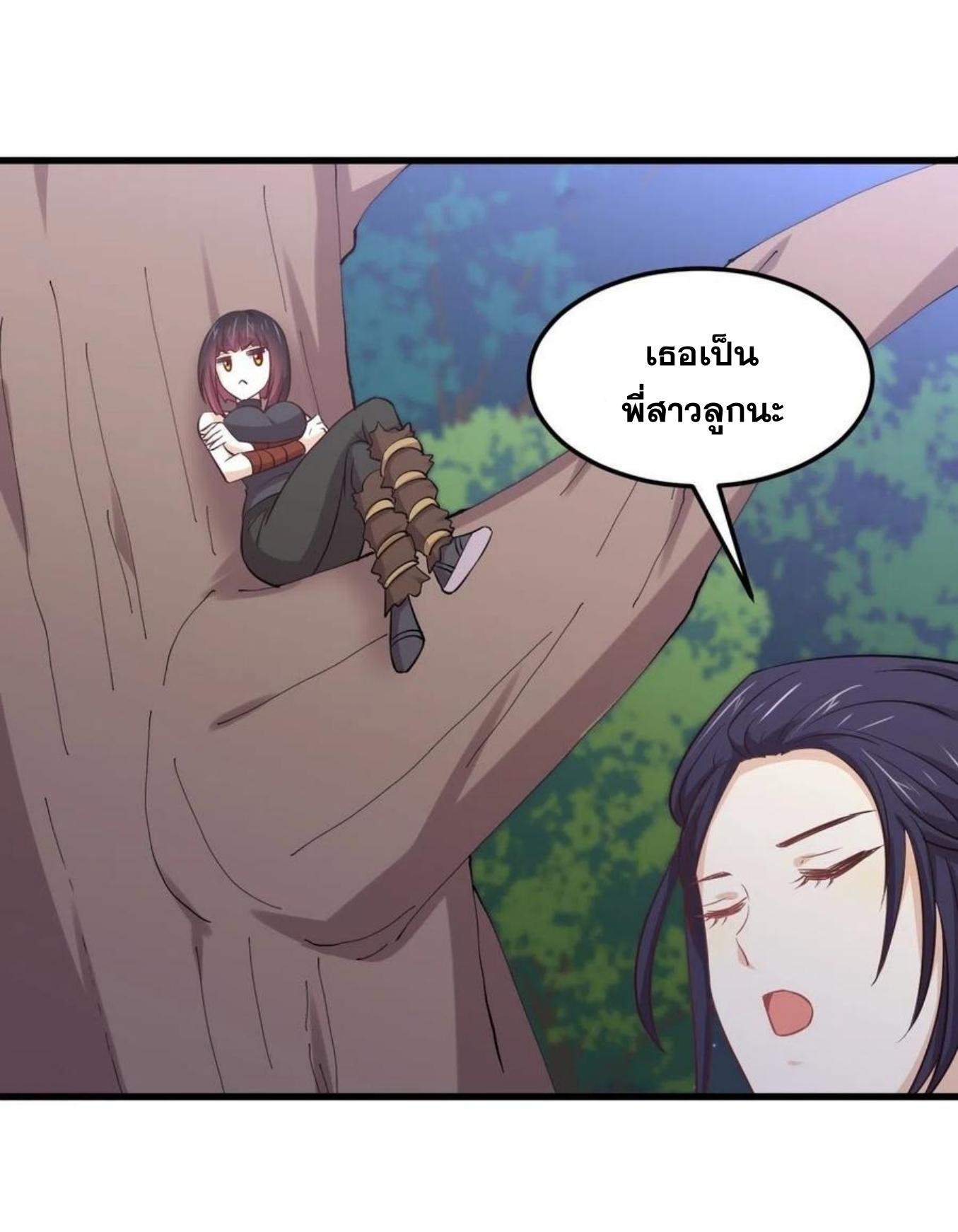Immortal Swordsman in The Reverse World ข้าเซียนกระบี่ไม่เกาะสตรี ตอนที่ 209 หน้า 30