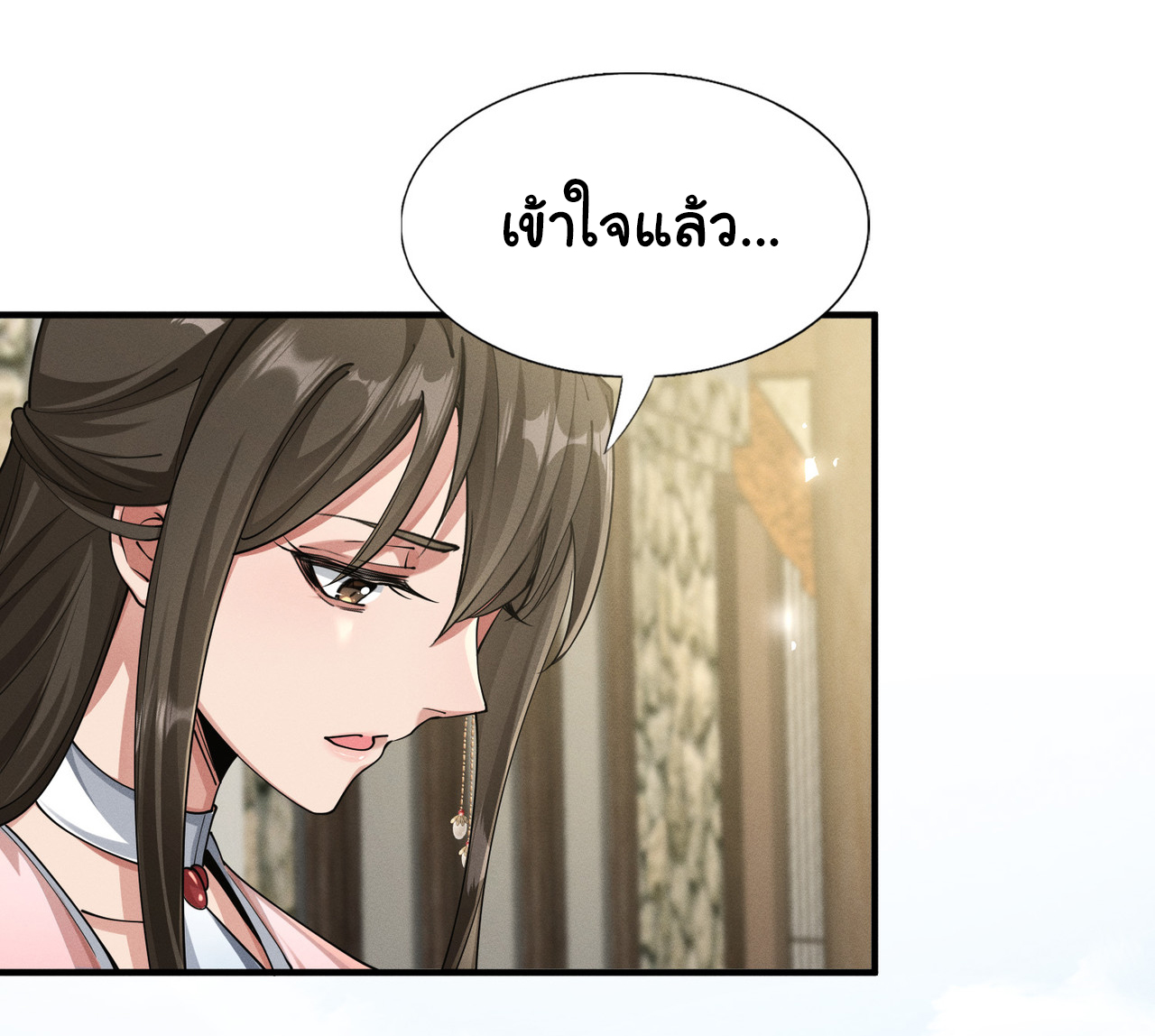 Demon Emperor ตอนที่ 47 หน้า 30