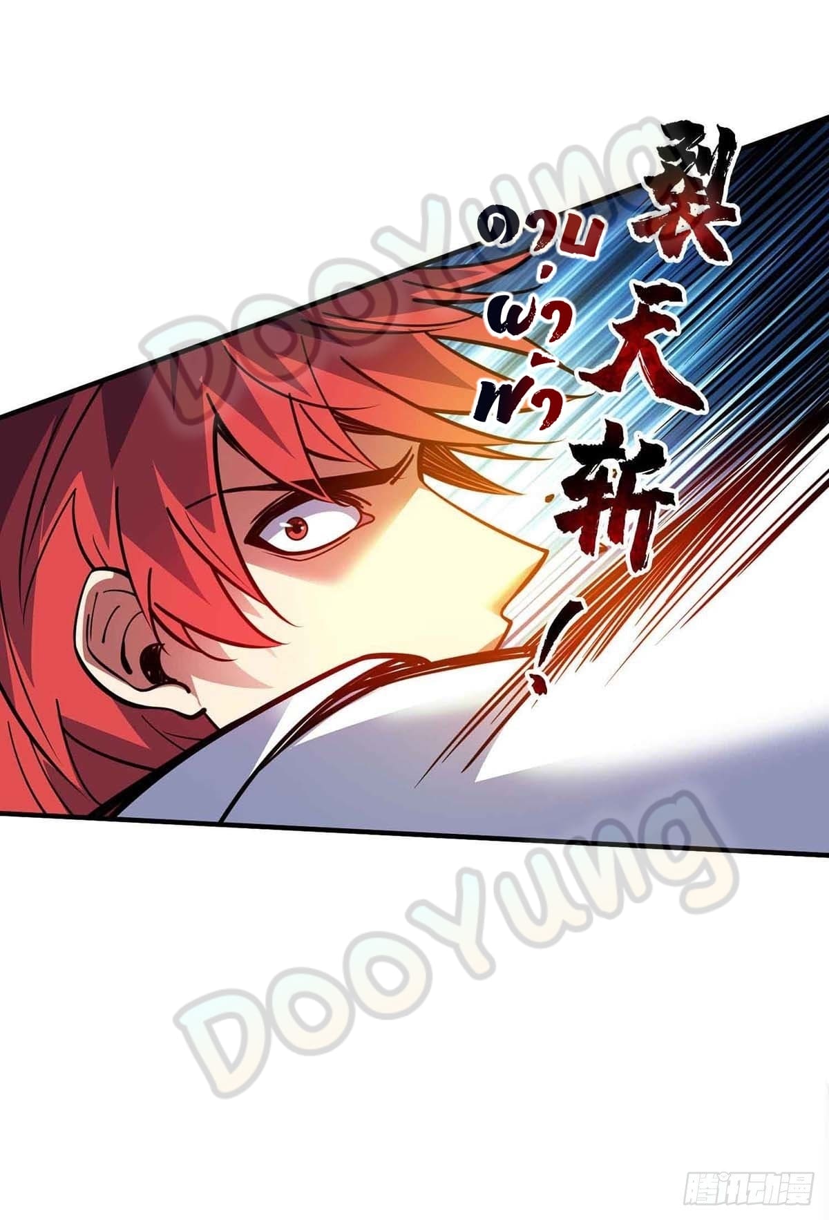 Eternal first son-in-law ตอนที่ 134 หน้า 15