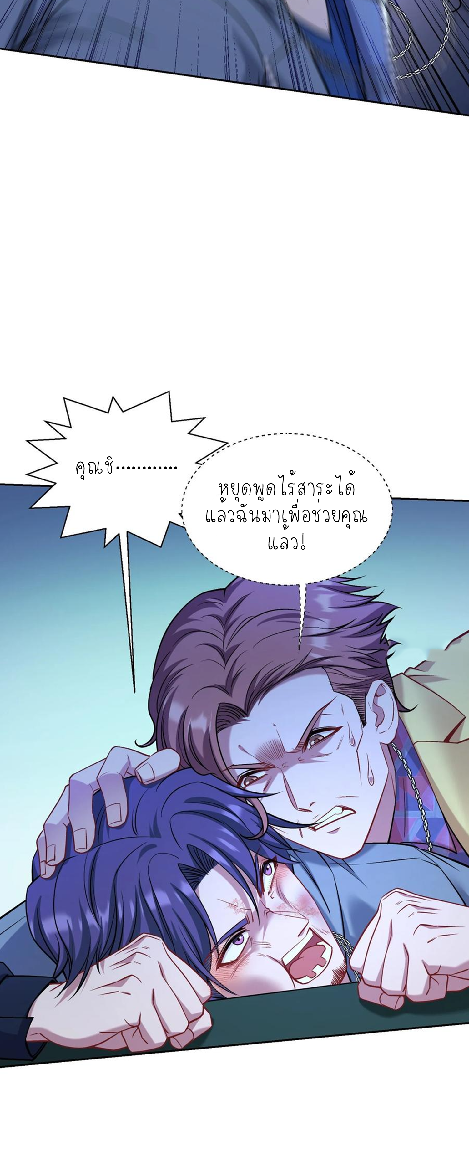 ผมไปเกาะสาวสวยกิน, แต่ตอนนี้ฉันเป็นคนร่ำรวยแล้ว~ ตอนที่ 152 หน้า 54