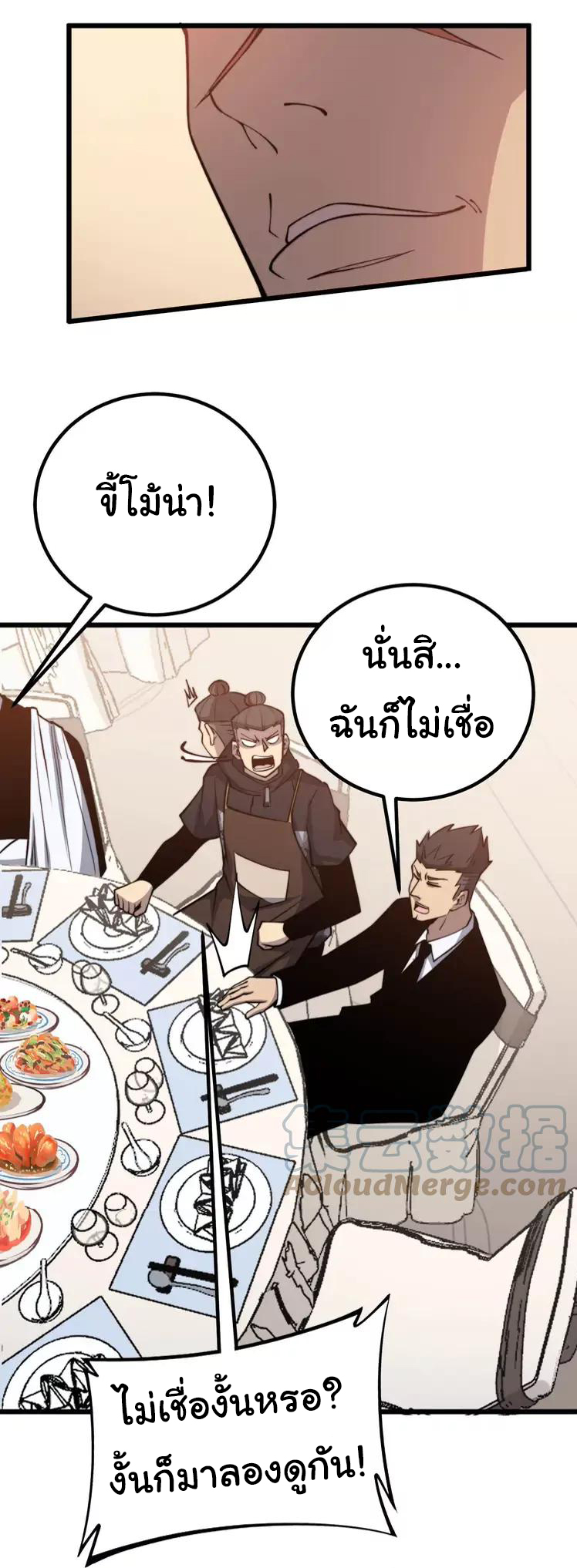 Bad Hand Witch Doctor สุดยอดพ่อมดหมอผี ตอนที่ 246 หน้า 13