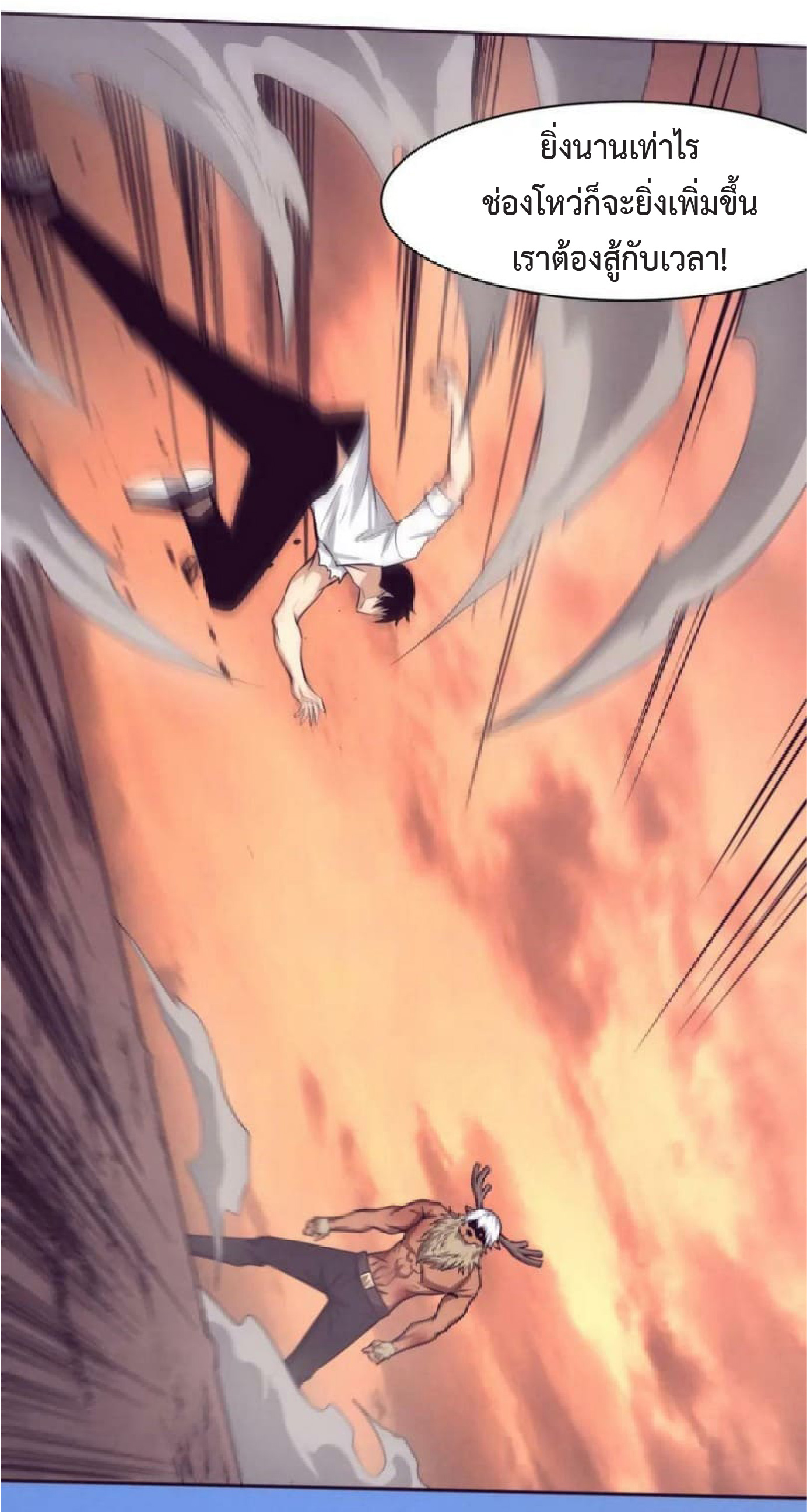 the frenzy of evolution การวิวัฒนาการที่บ้าคลั่ง ตอนที่ 107 หน้า 5