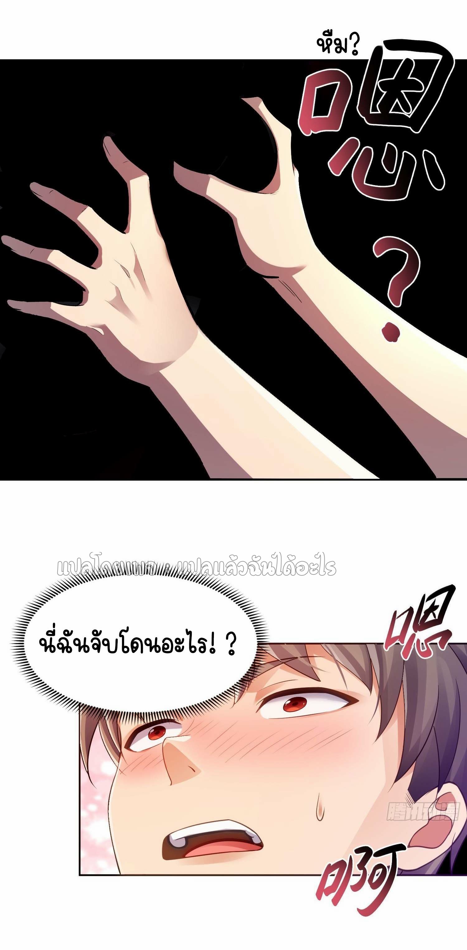 เป้าหมายของฉันคือเปิดฮาเร็มในต่างโลก ตอนที่ 2 หน้า 14