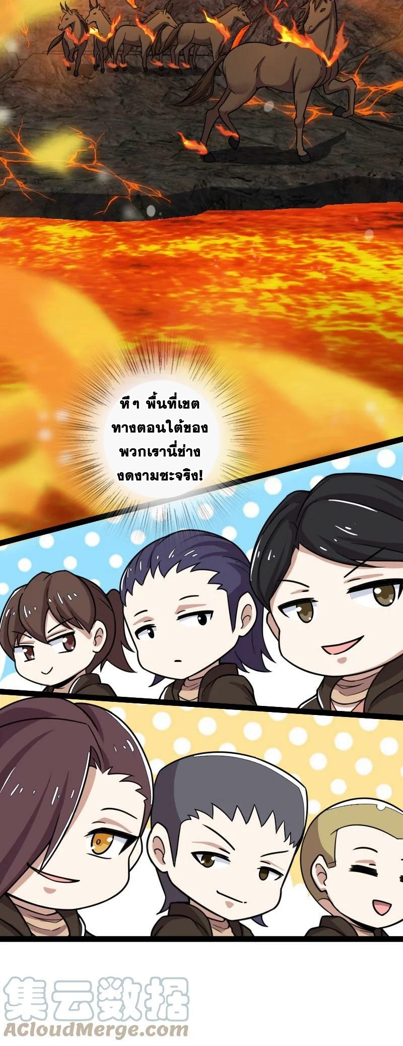 ชีวิตอันสันโดษของจักพรรดิ์หลินเกอ ตอนที่ 245 หน้า 27