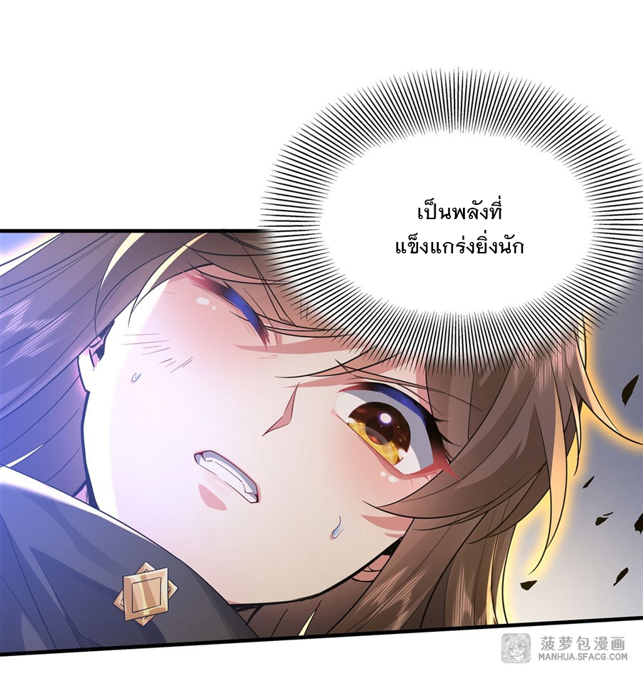 ศิษย์ของข้าล้วนมีอนาคตที่ยิ่งใหญ่ (ชนจีน) ตอนที่ 34 หน้า 5