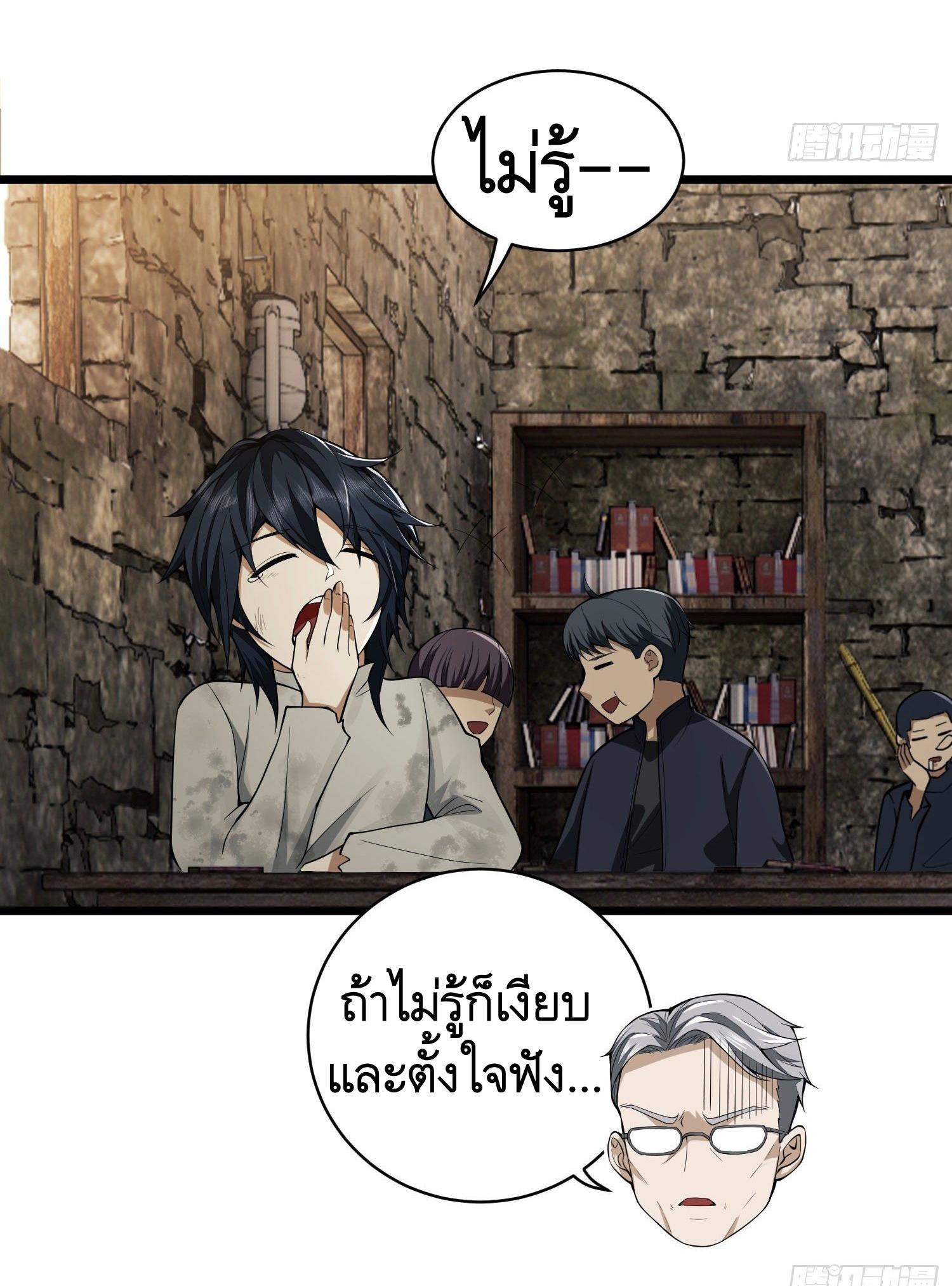 THE FIRST ORDER ตอนที่ 4 หน้า 38