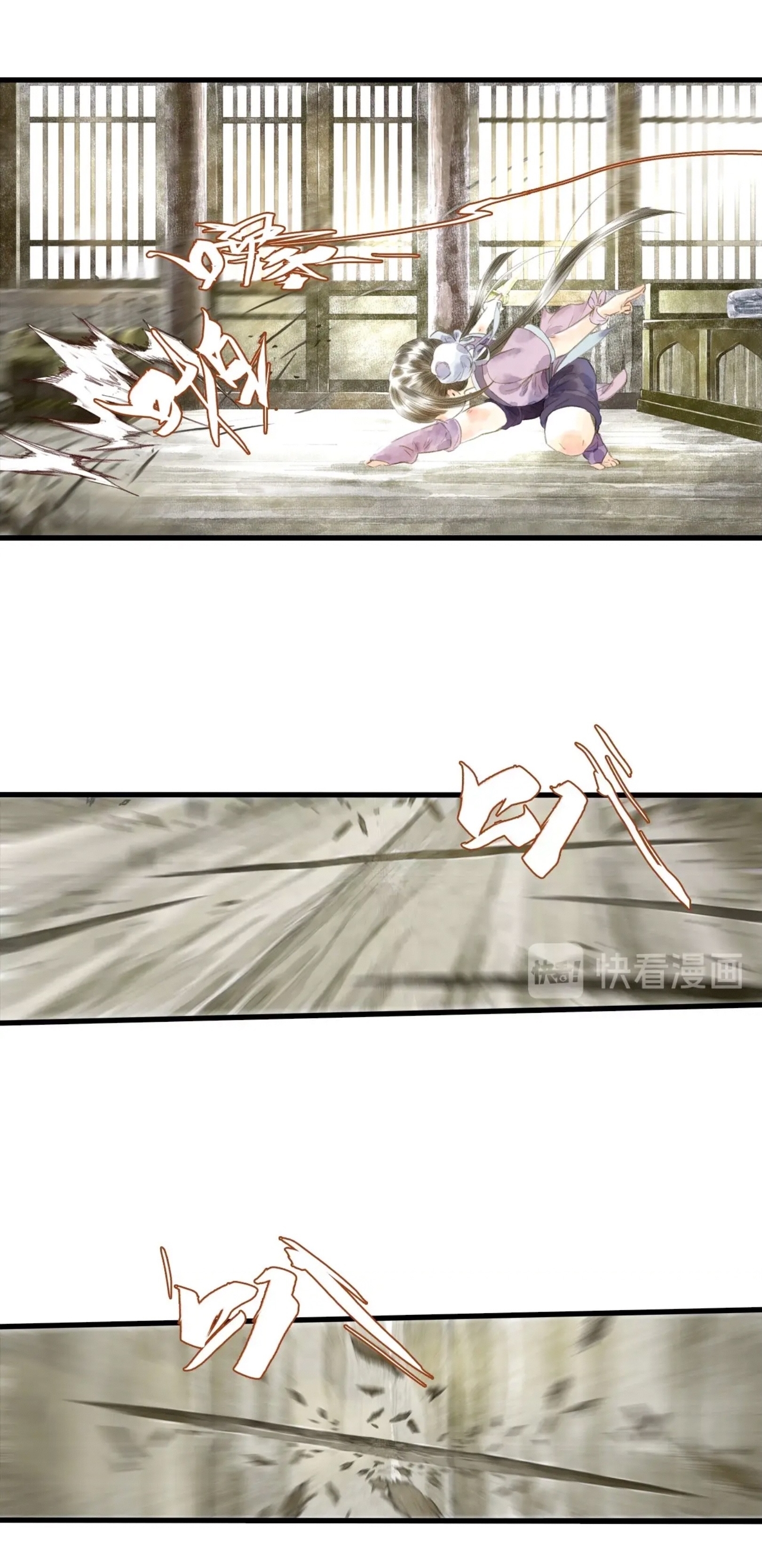 ปู้เทียนเกอ ลำนำแห่งผู้ล่องนภา ตอนที่ 15 หน้า 5