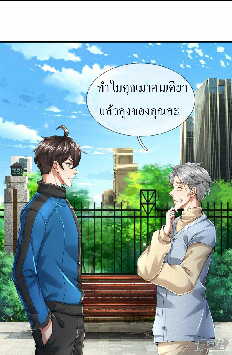วิญญาณประตูไร้เทียมทาน ตอนที่ 13 หน้า 4