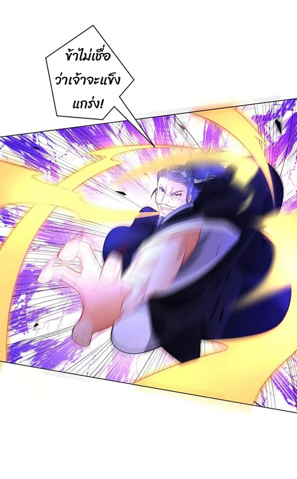 ข้ารับใช้ชั้นหนึ่ง ตอนที่ 75 หน้า 24