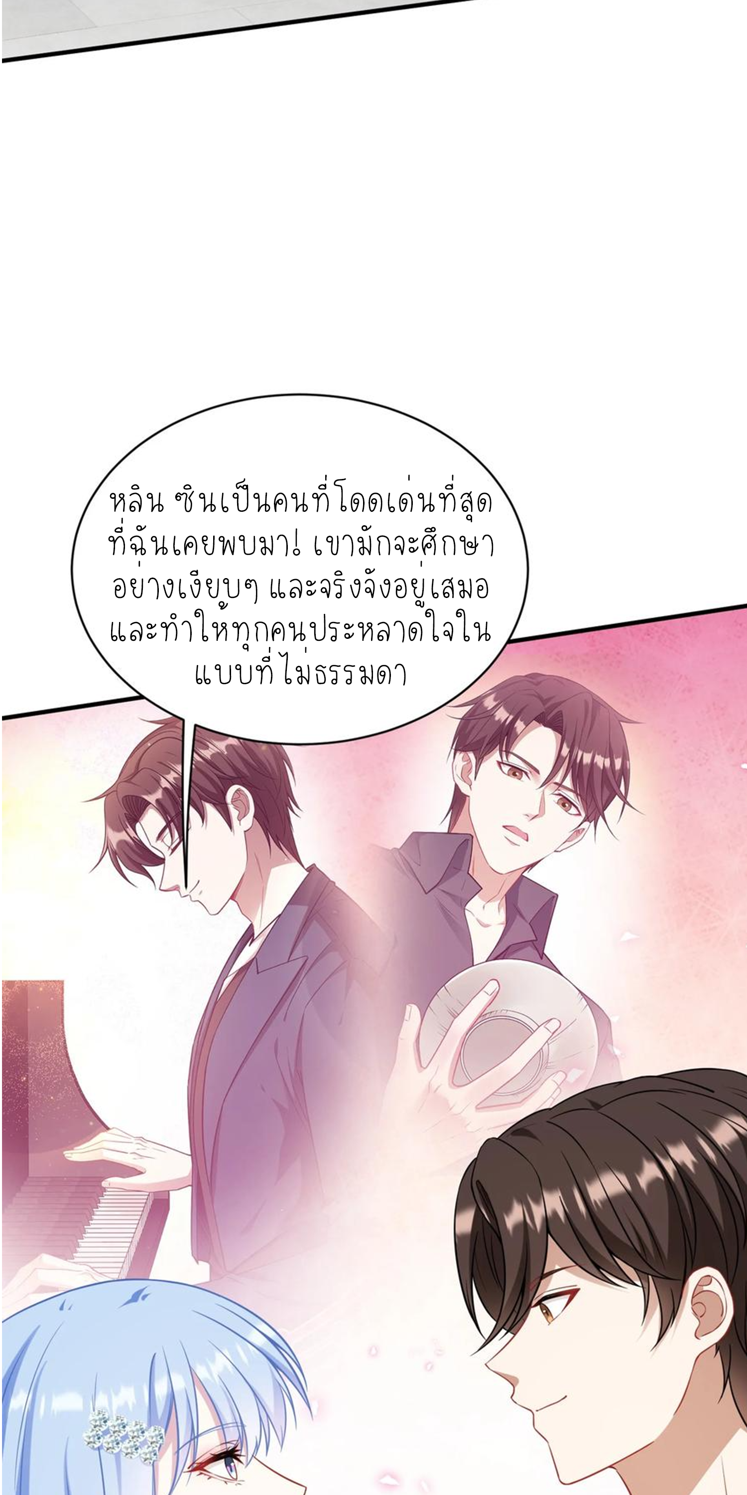 ผมไปเกาะสาวสวยกิน, แต่ตอนนี้ฉันเป็นคนร่ำรวยแล้ว~ ตอนที่ 129 หน้า 38