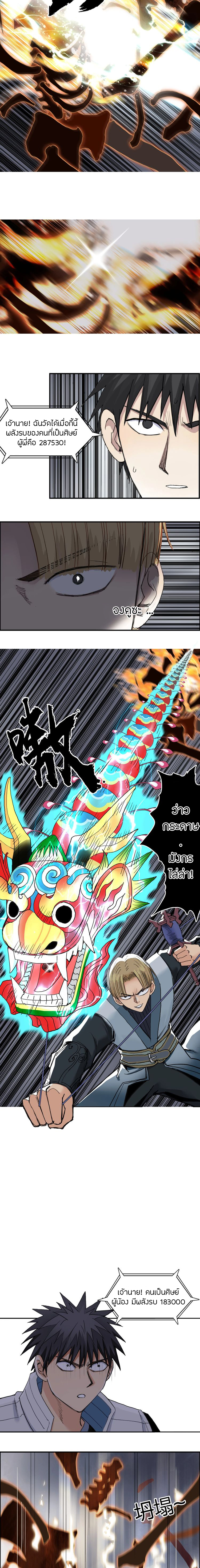 Super Cube ตอนที่ 186 หน้า 6