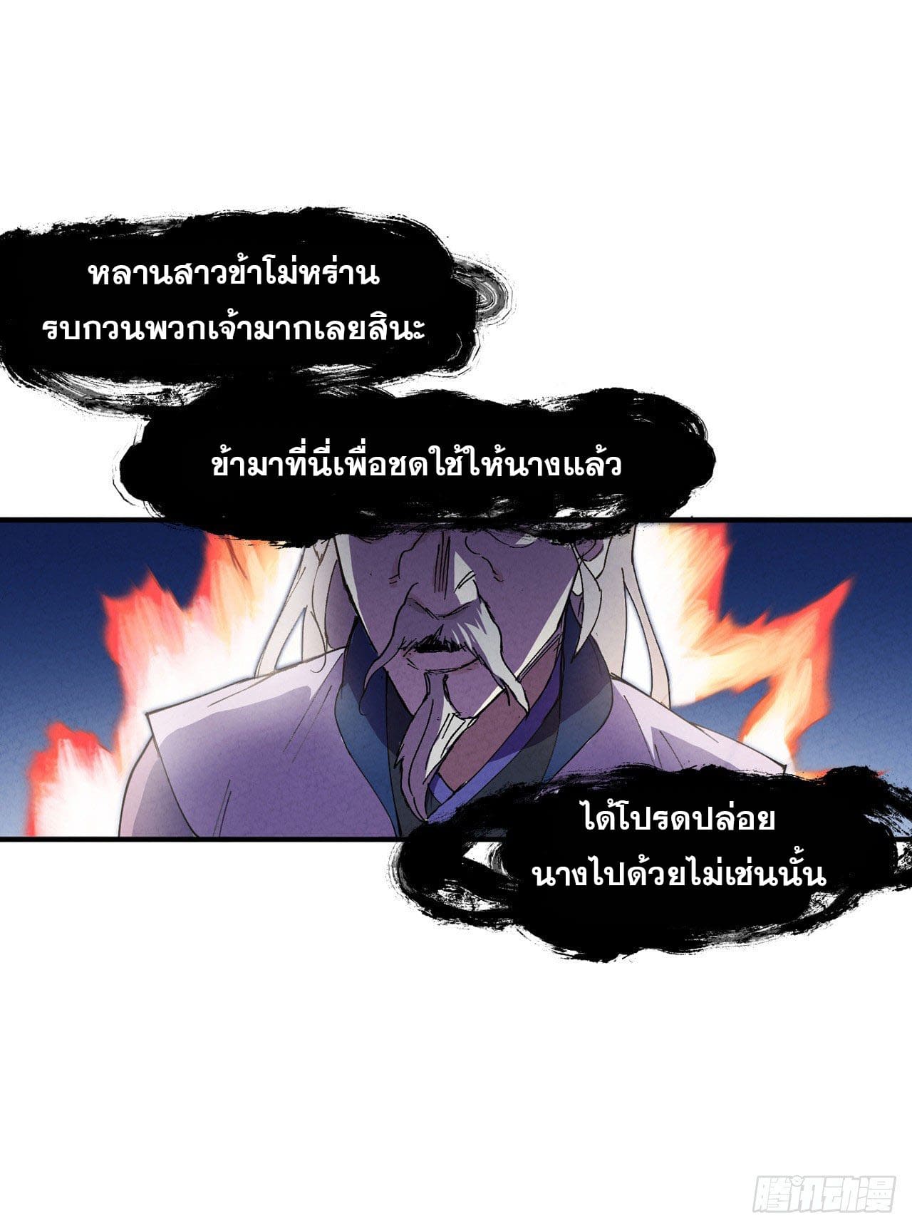 ระบบพัฒนาสุดแข็งแกร่ง ตอนที่ 5 หน้า 23
