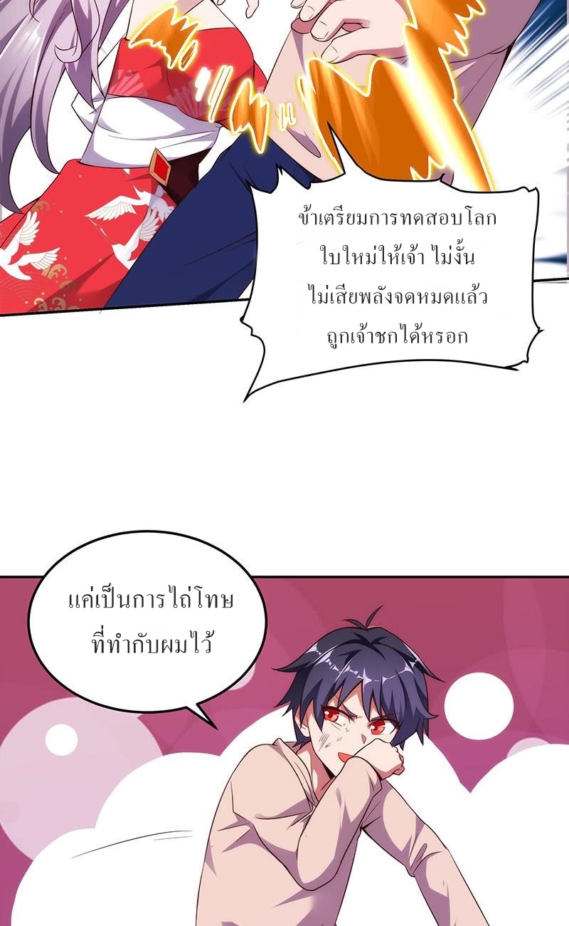 |. Carrying The Goddess Along (จบss1) ตอนที่ 13 หน้า 32