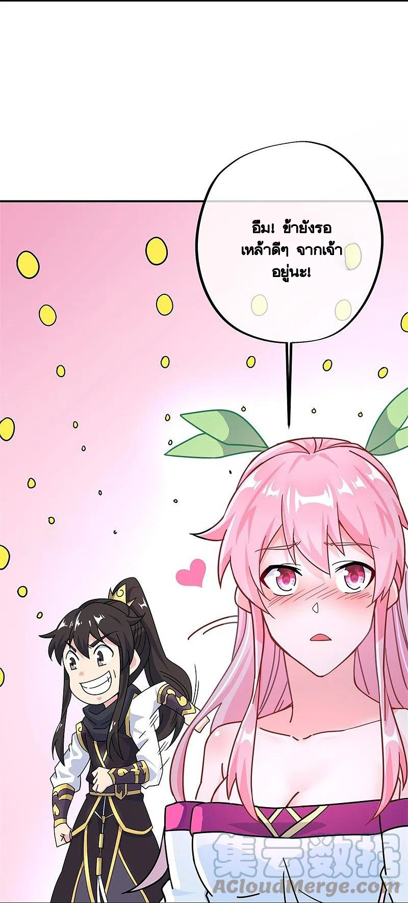 peerless battle spirit ตอนที่ 372 หน้า 33