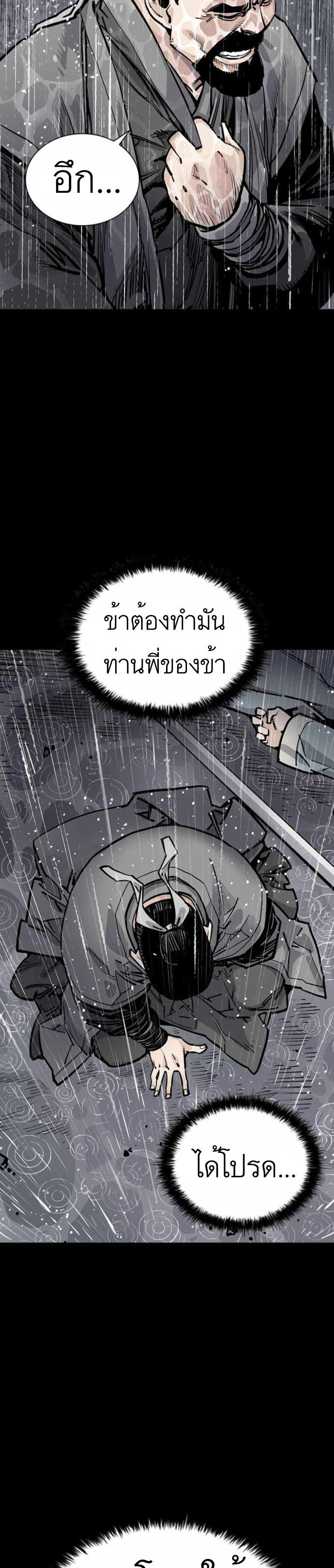 Death God - เทพเจ้าแห่งความตาย ตอนที่ 1 หน้า 37