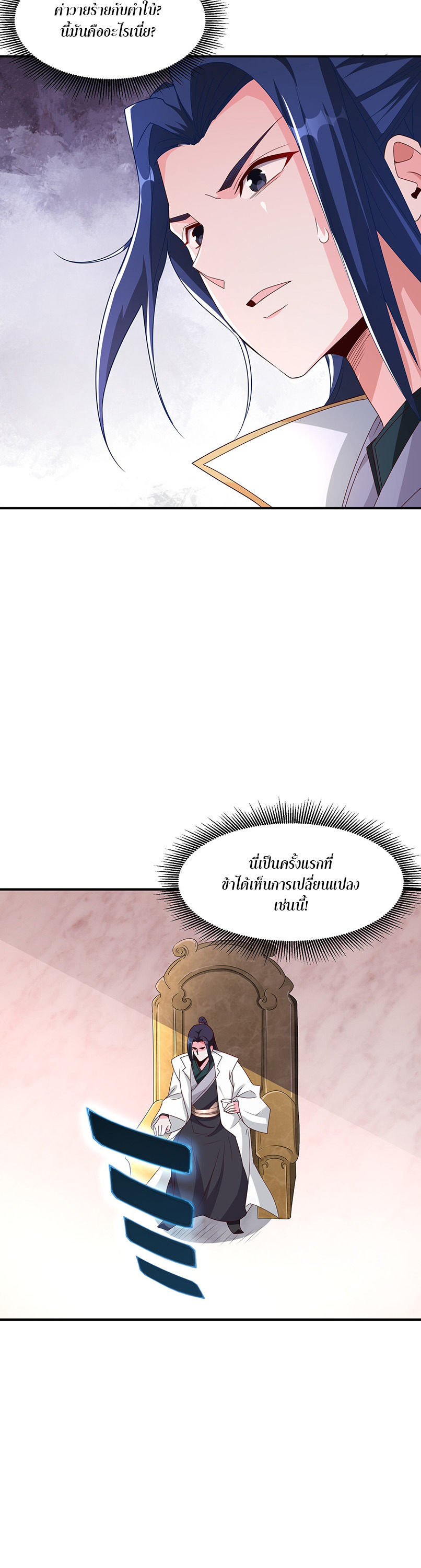 ในฐานะวายร้ายสุดเทพ ชนะพระเอกของเรื่องคงไม่ผิดใช่ไหม? ตอนที่ 1 หน้า 32