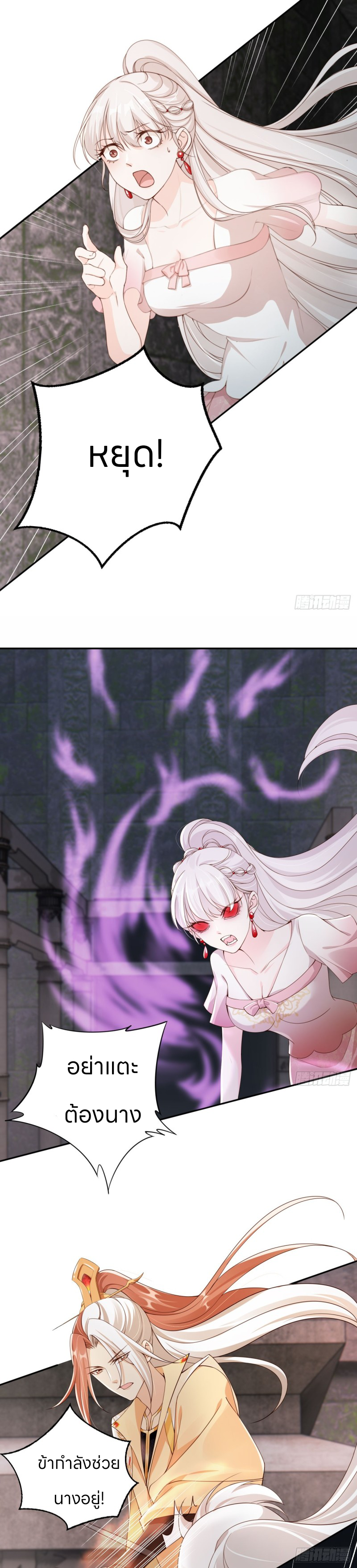 ระบบแย่งชิงโชคลาภ ตอนที่ 48 หน้า 8
