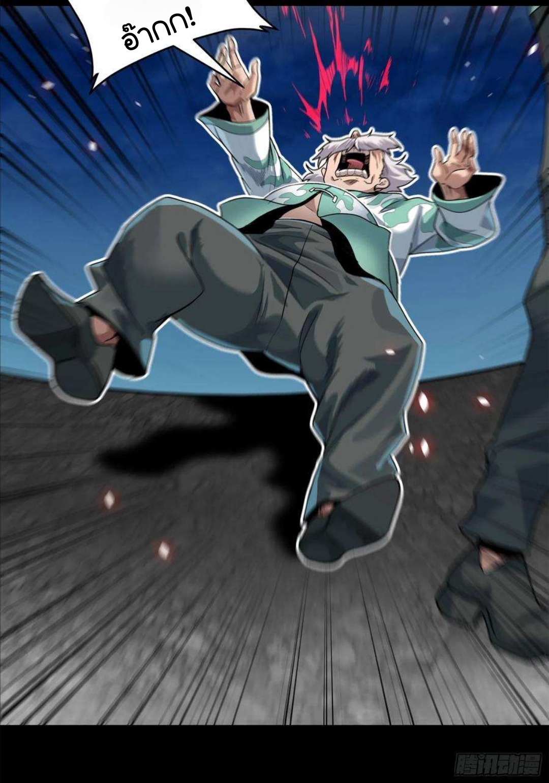 Legend of Star Genera ชนจีน ตอนที่ 101 หน้า 80