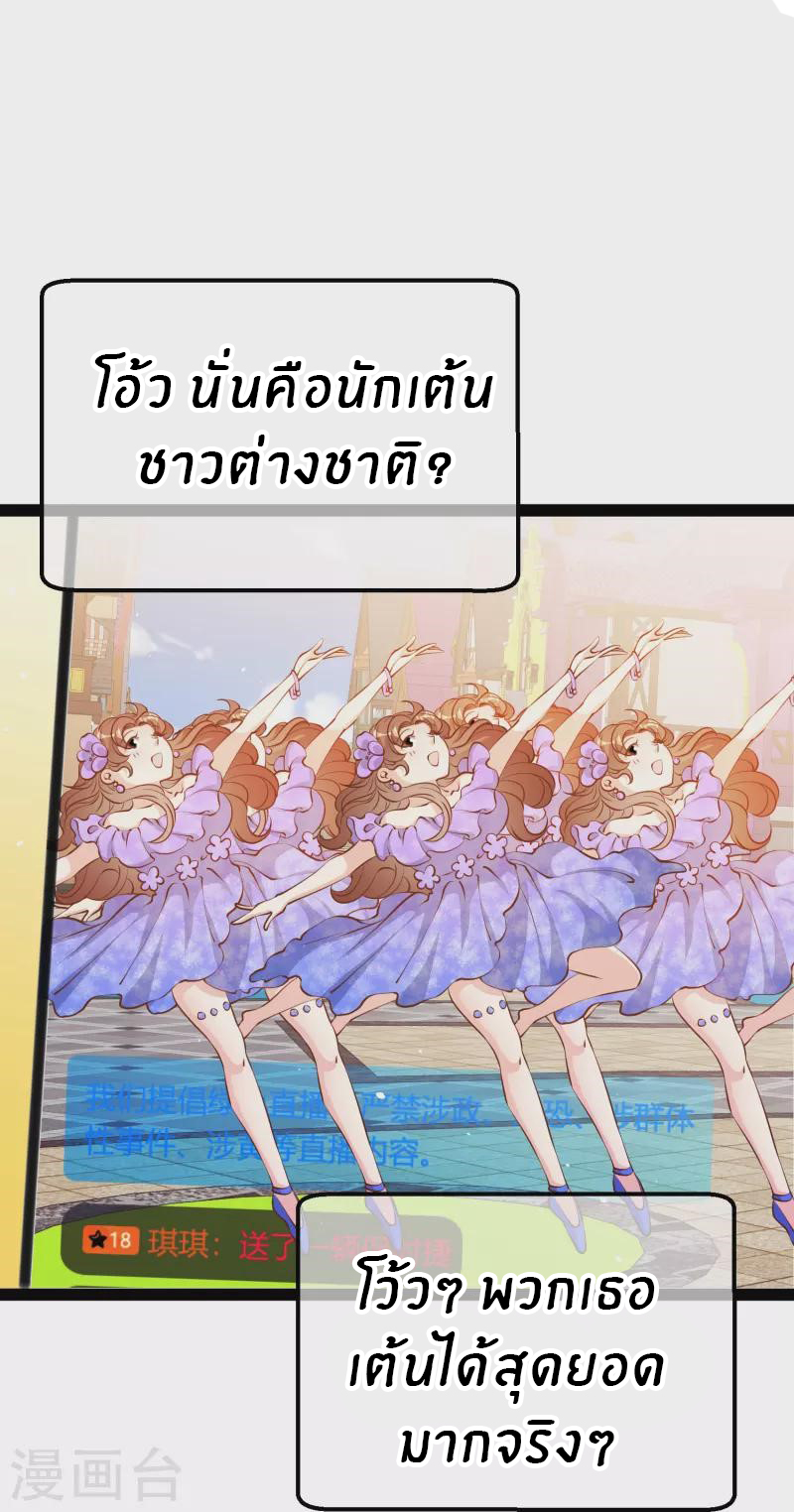 God Fisherman ตอนที่ 282 หน้า 10