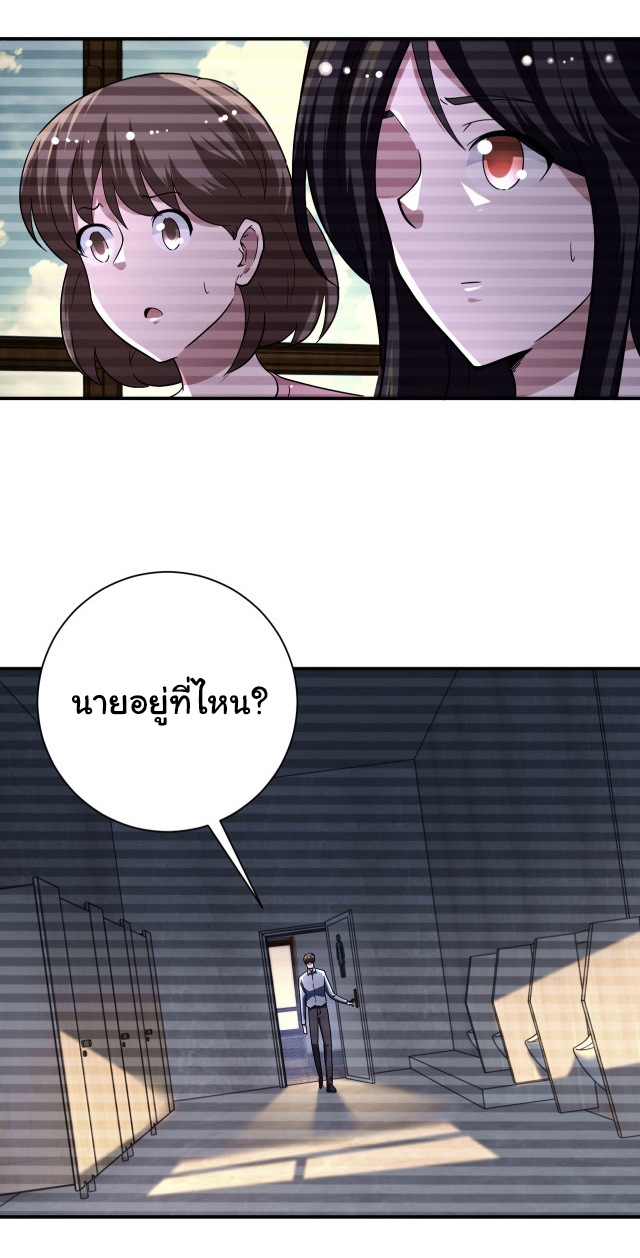 Apocalyptic Super System ตอนที่ 424 หน้า 2