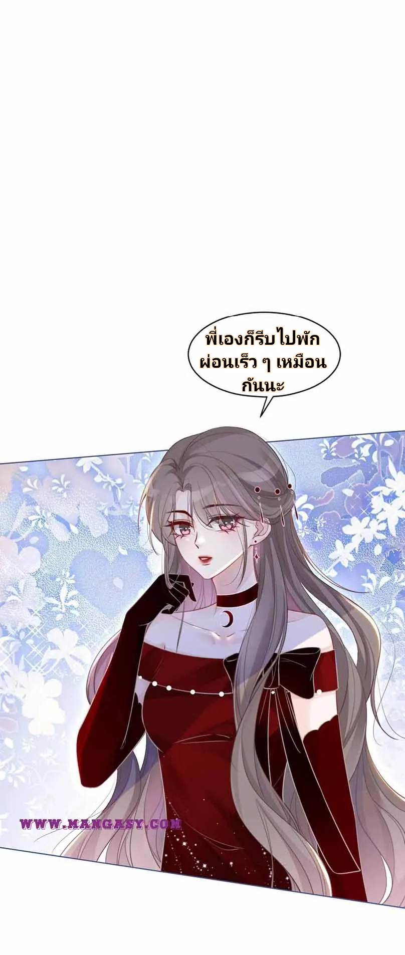 My Brothers Dote On Me ตอนที่ 52 หน้า 13