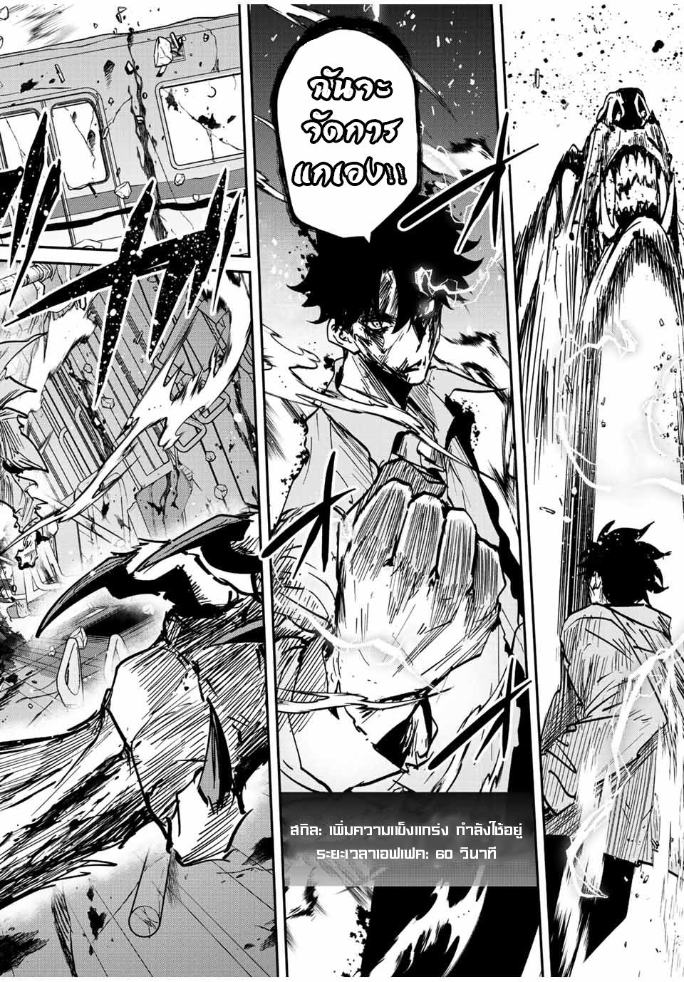 มีเพียงฉันเท่านั้นที่รู้ว่าโลกนี้กำลังจะล่มสลาย ตอนที่ 26 หน้า 16