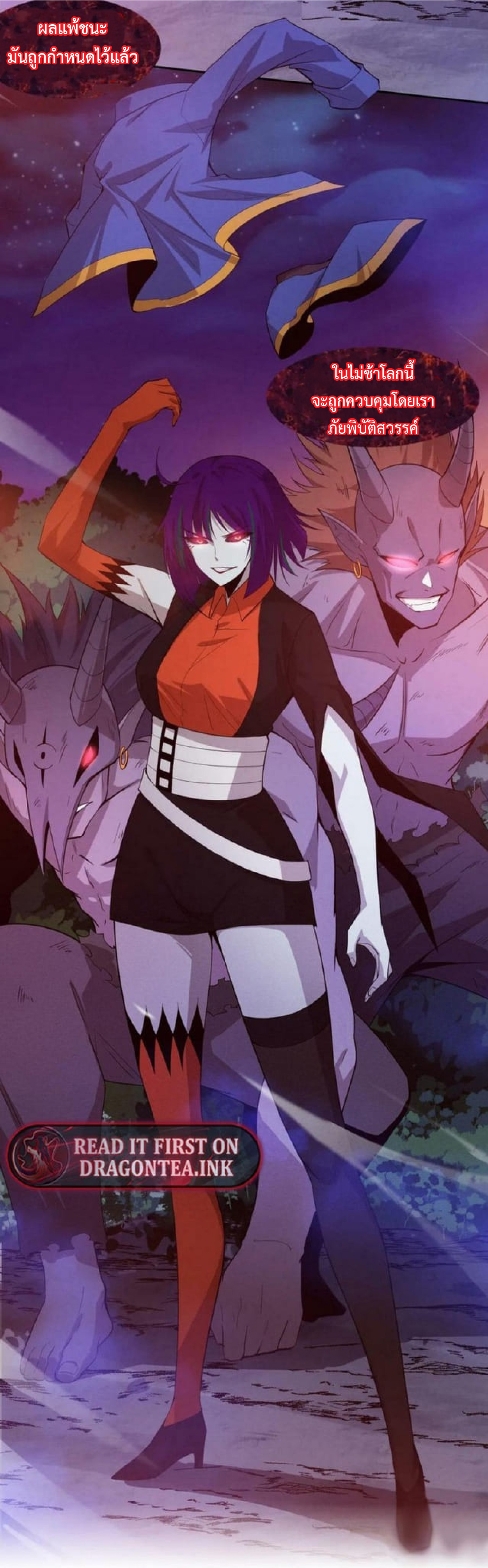 the frenzy of evolution การวิวัฒนาการที่บ้าคลั่ง ตอนที่ 111 หน้า 5