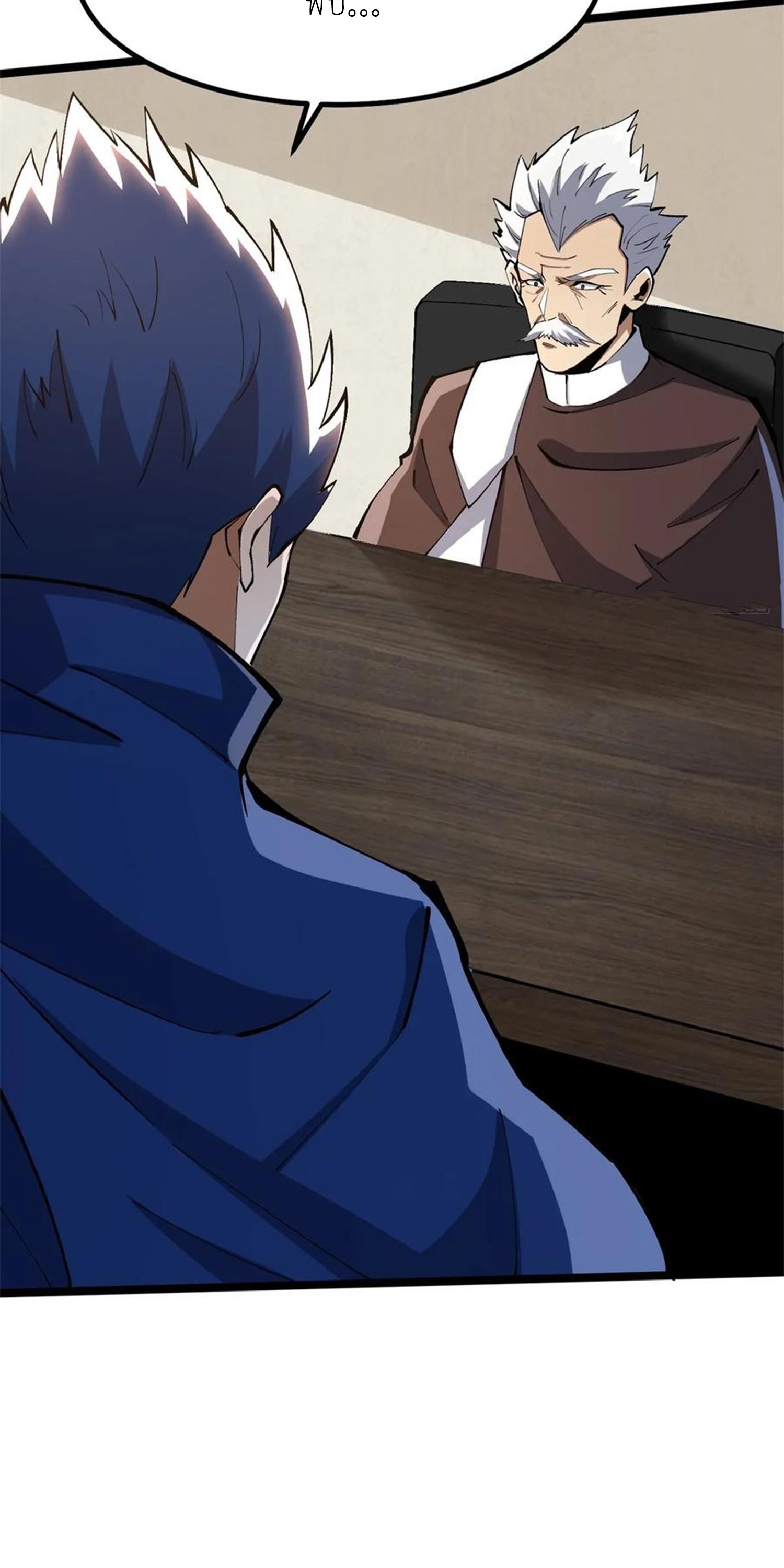 ไม่อยากเรียนทักษะ แห่งคำสาปเลย! ตอนที่ 70 หน้า 40