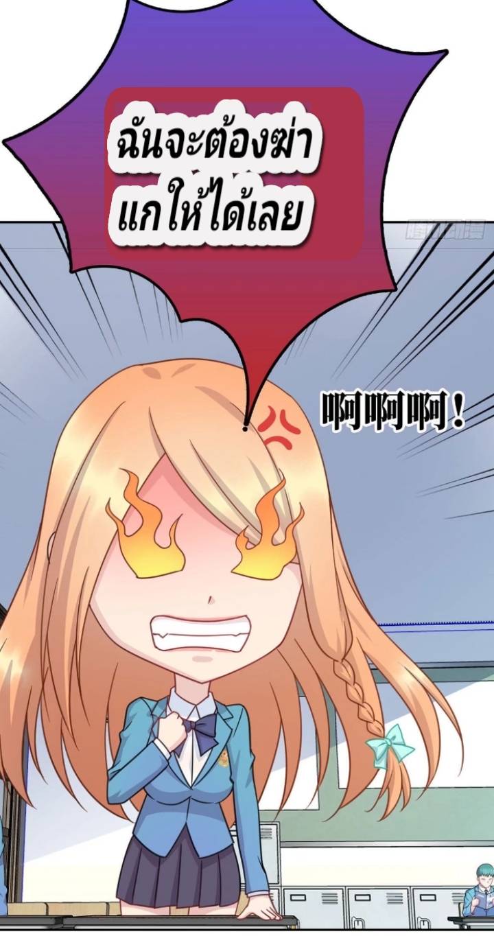 Dragon Emperor Martial God จักรพรรดิมังกรแห่งนคร ตอนที่ 4 หน้า 44