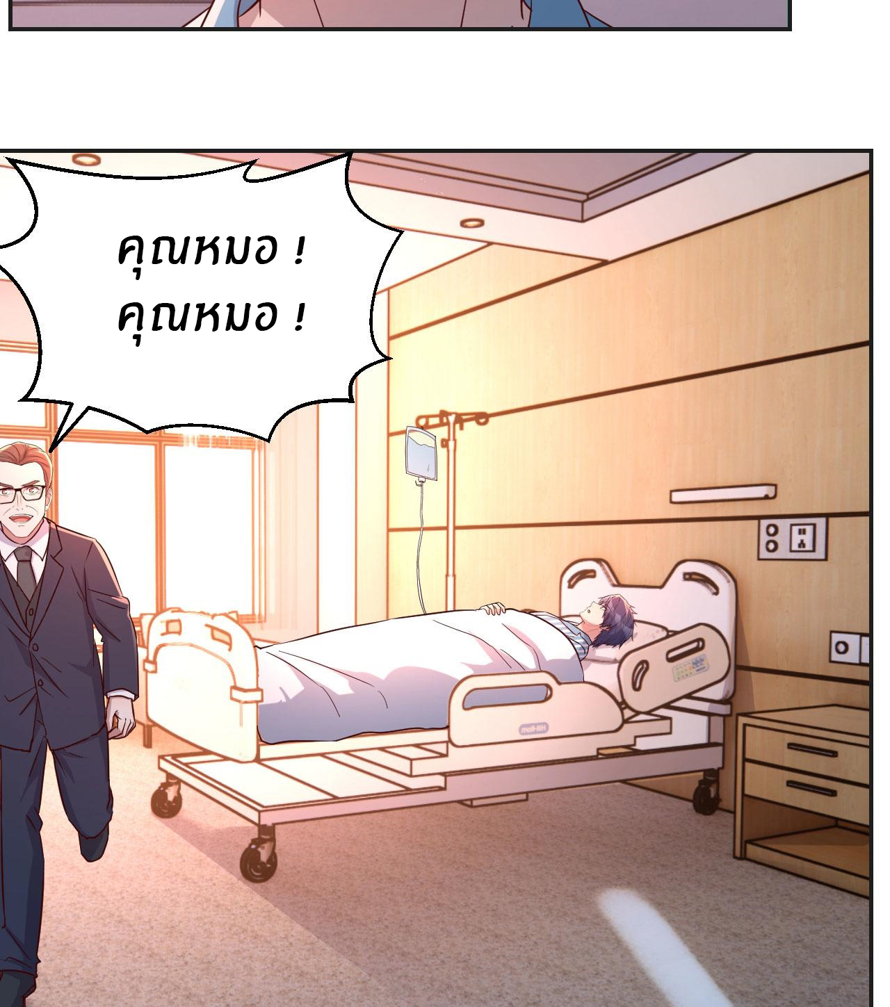 พี่สาวอยากเล่นคุณ ตอนที่ 73 หน้า 27