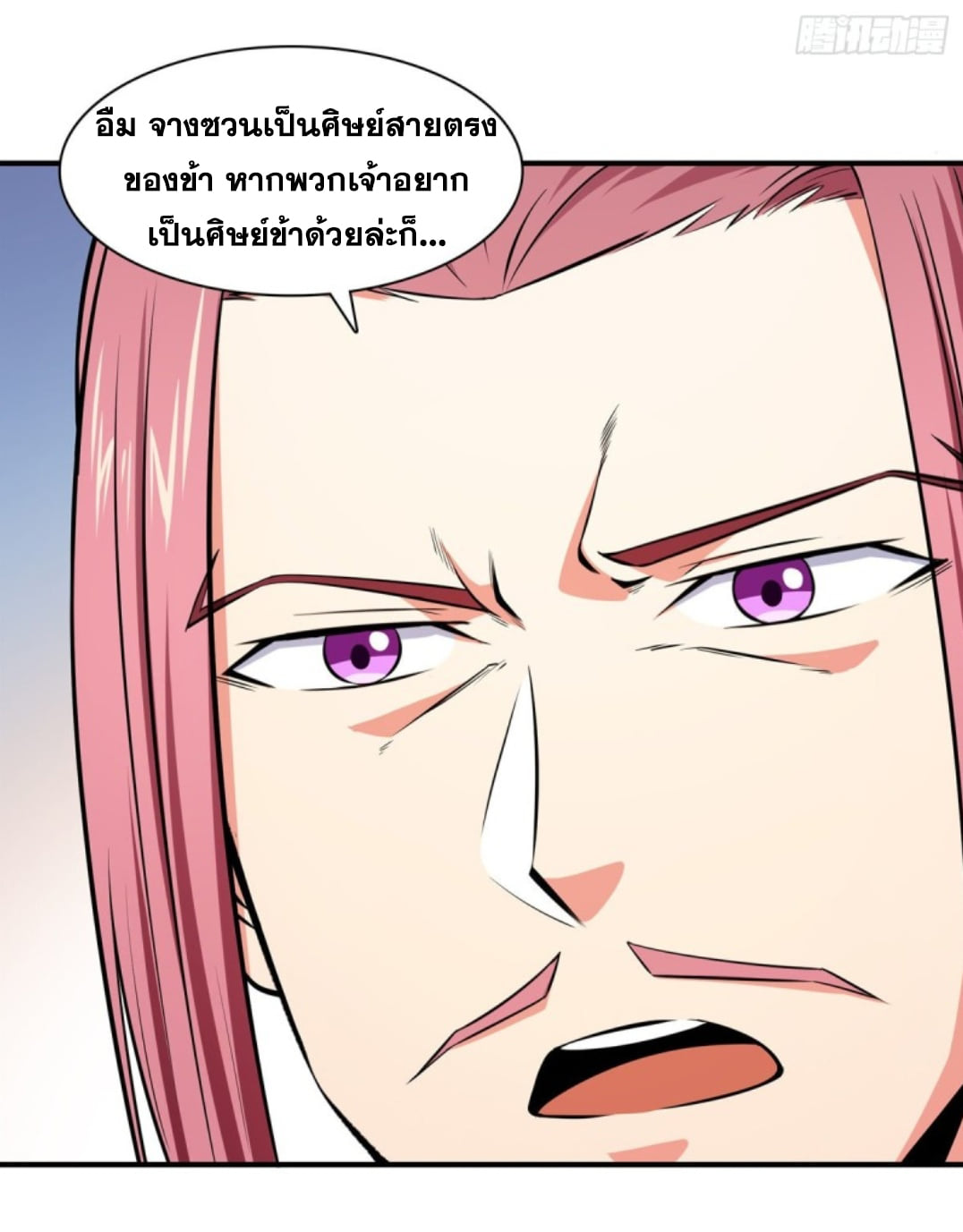 Library Of Heaven's Path ตอนที่ 123 หน้า 7