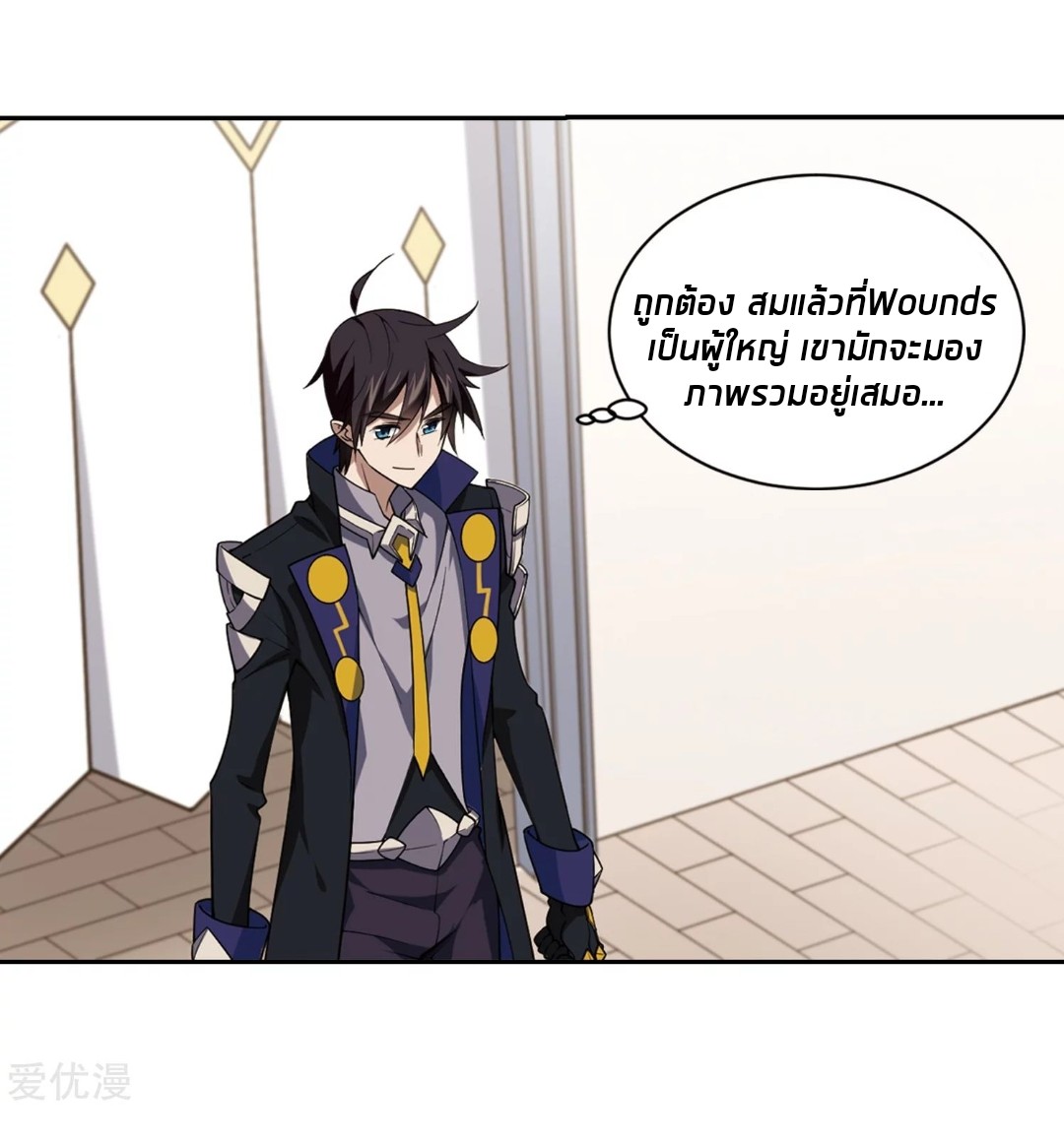 จอมเวทย์กังฟู ตอนที่ 79 หน้า 45