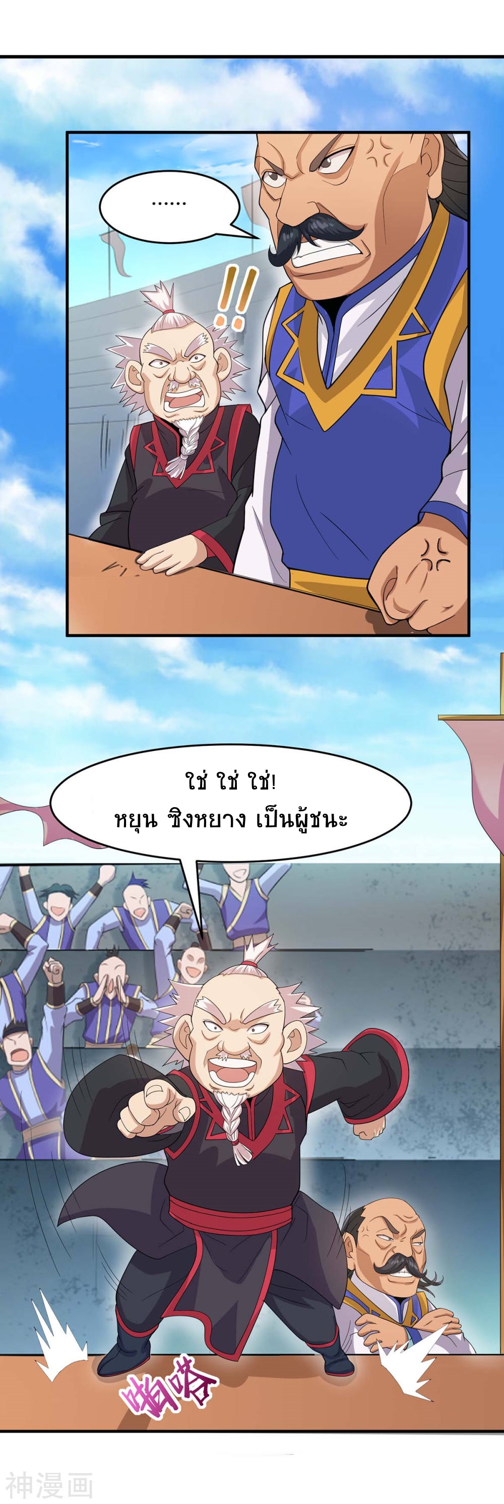 การกลับมาของจักพรรดิ์ ตอนที่ 106 หน้า 18