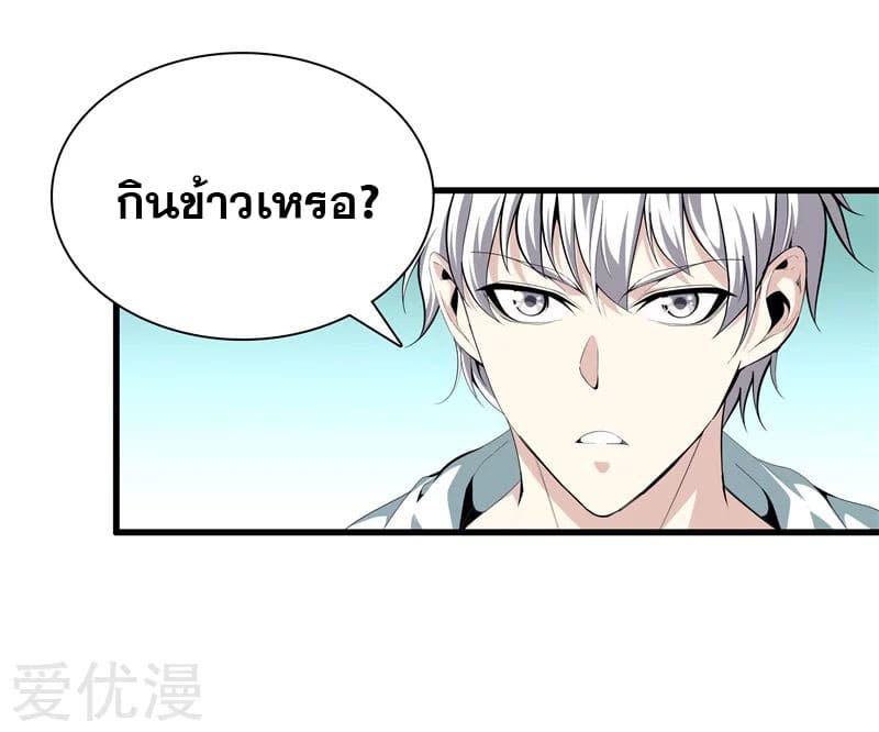 Metropolitan Reverence ตอนที่ 41 หน้า 15