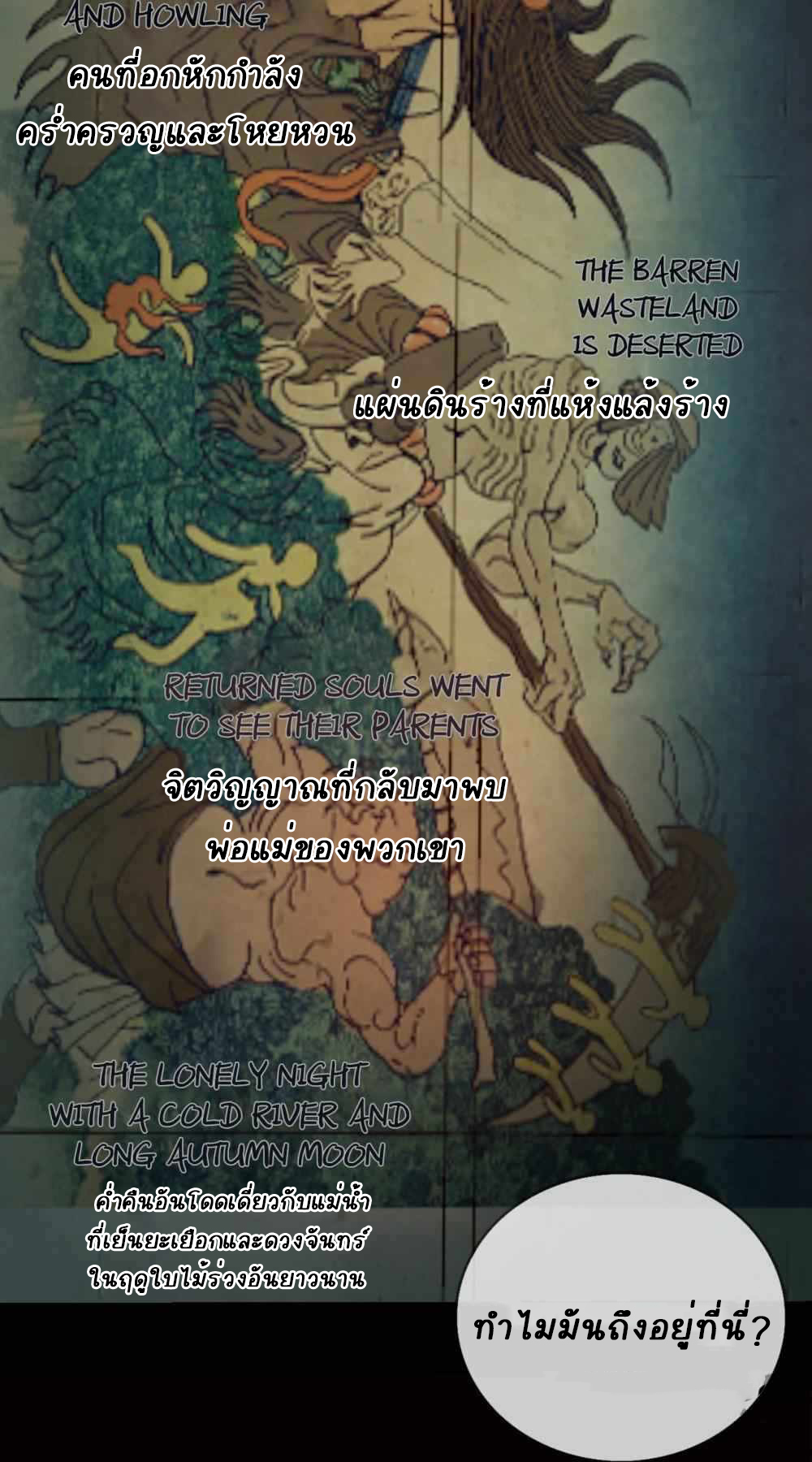 การผจญภัยในดินแดนสรวงสวรรค์ ตอนที่ 28 หน้า 7